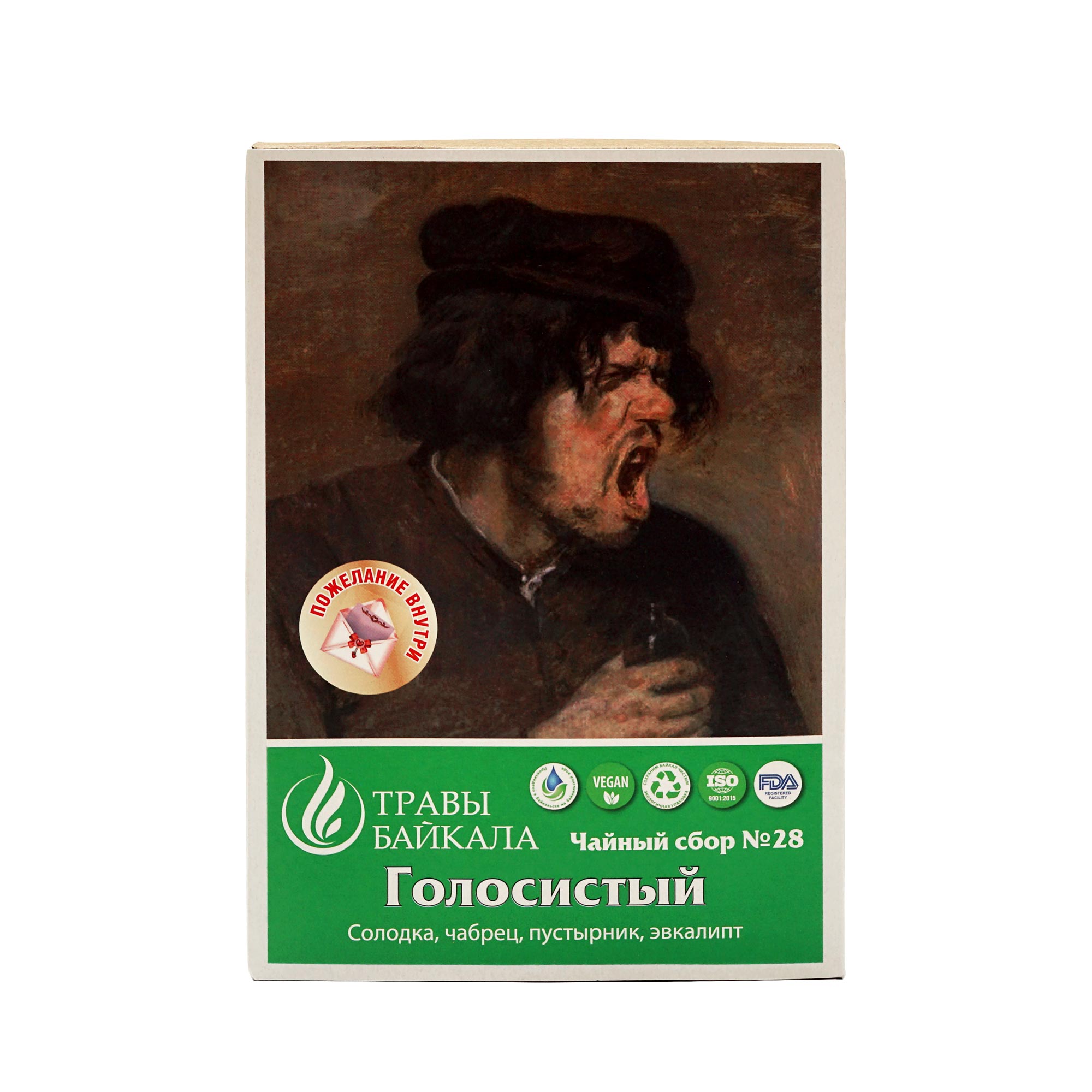 Чайный сбор при бронхите, №28, «Место силы Байкал», Голосистый, коробка картон, 50 г