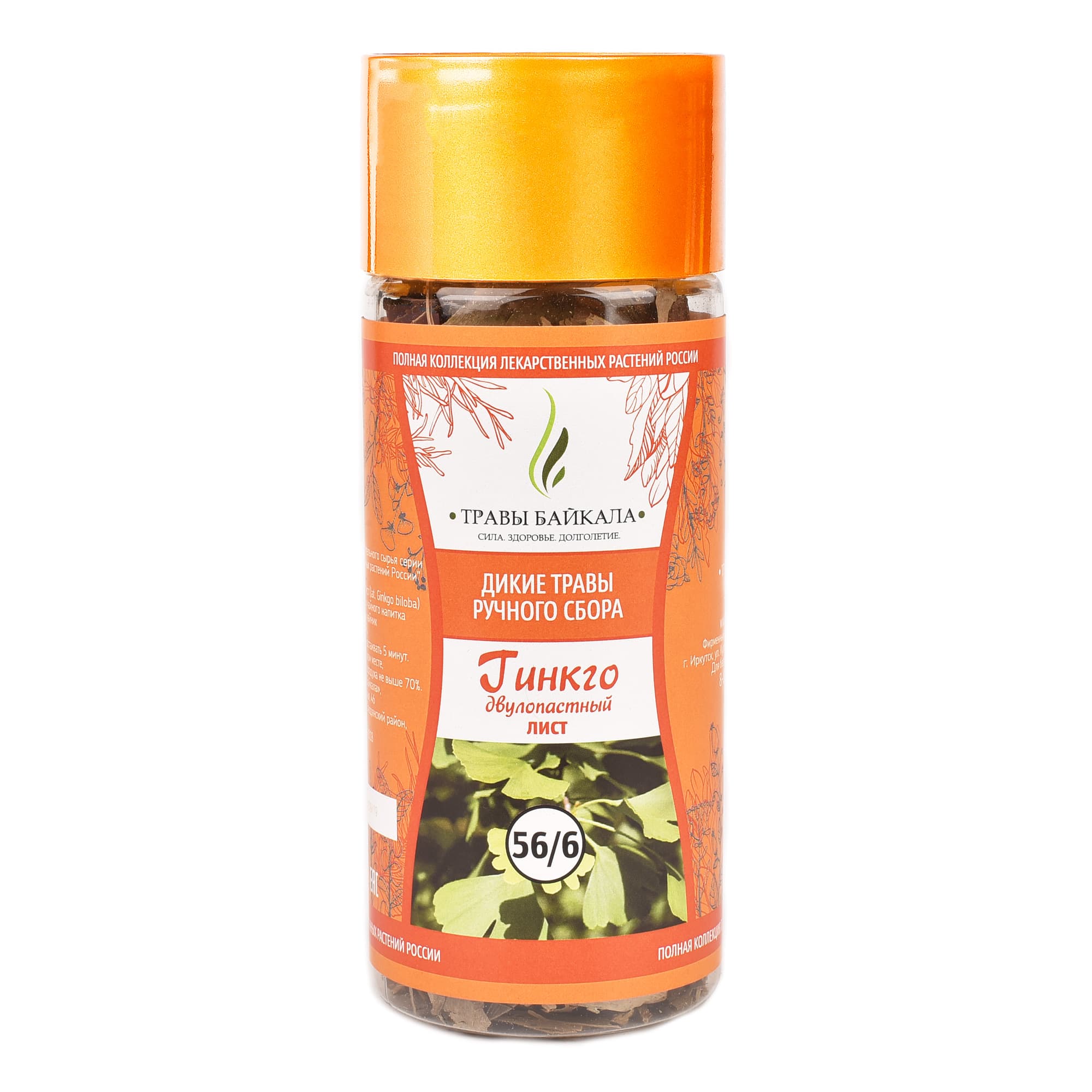 Гинкго двулопастный, лист «Травы Байкала» (56/6), банка ПЭТ, 30 г от производителя Травы Байкала купить оптом