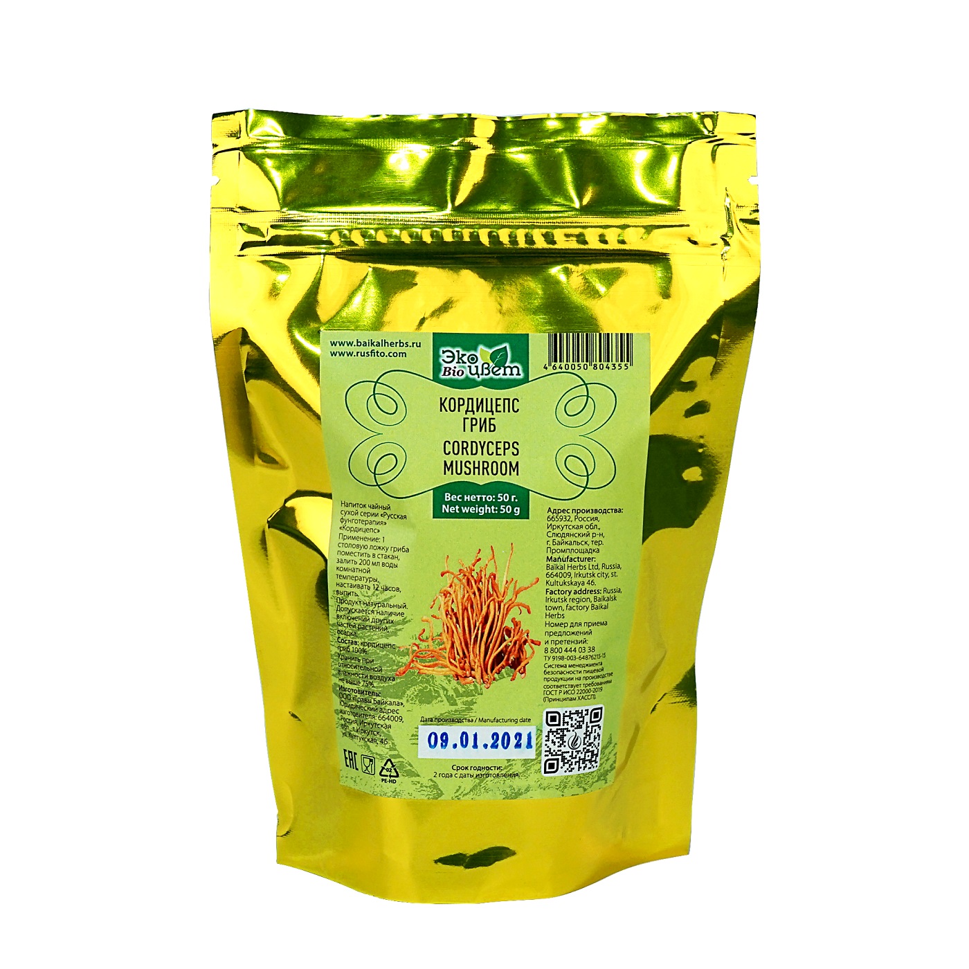 Кордицепс 1-5 см «Экоцвет БИО», пакет zip-lock, 50 г от производителя Травы Байкала купить оптом