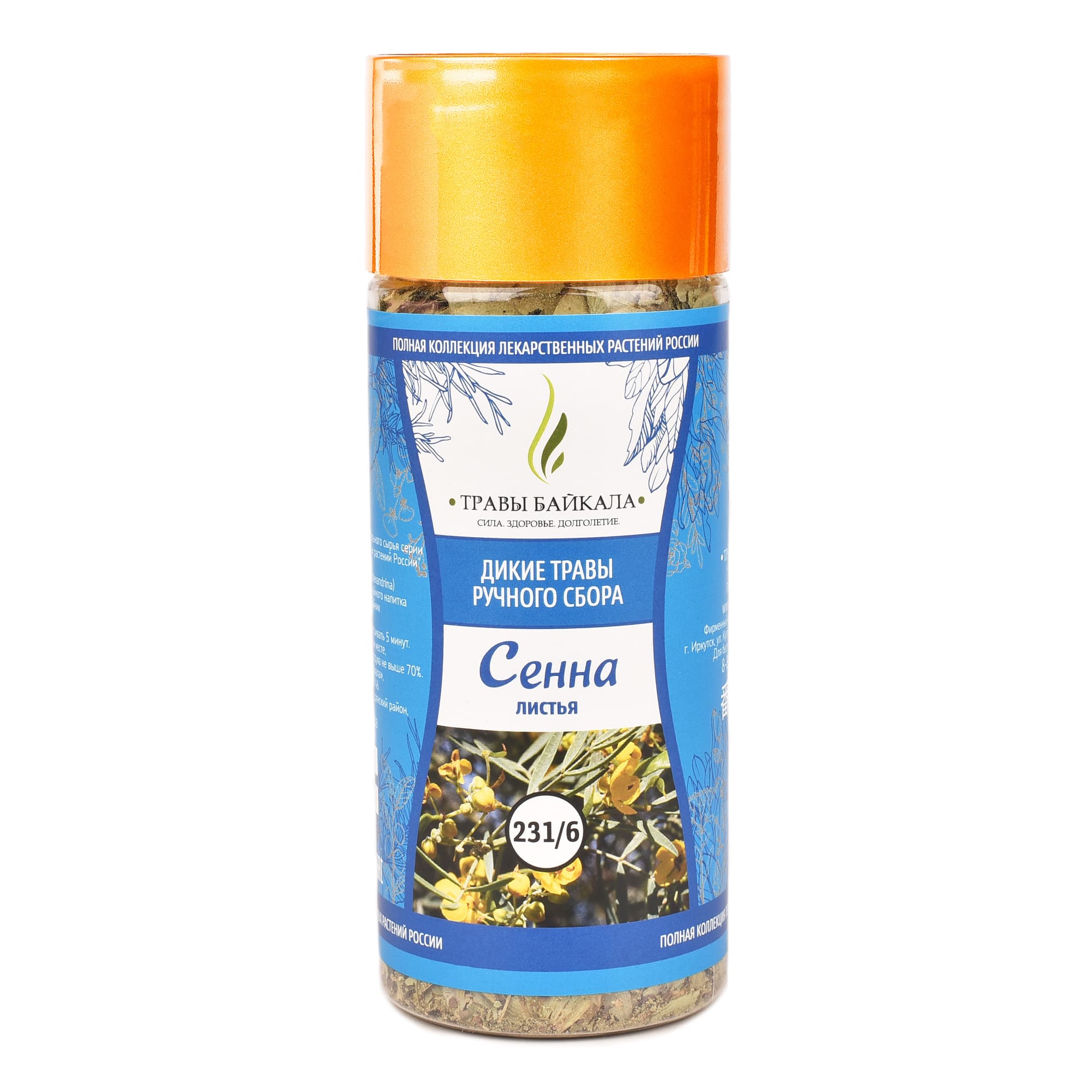 Сенна, листья «Травы Байкала» (231/6), банка ПЭТ, 50 г от производителя Травы Байкала купить оптом