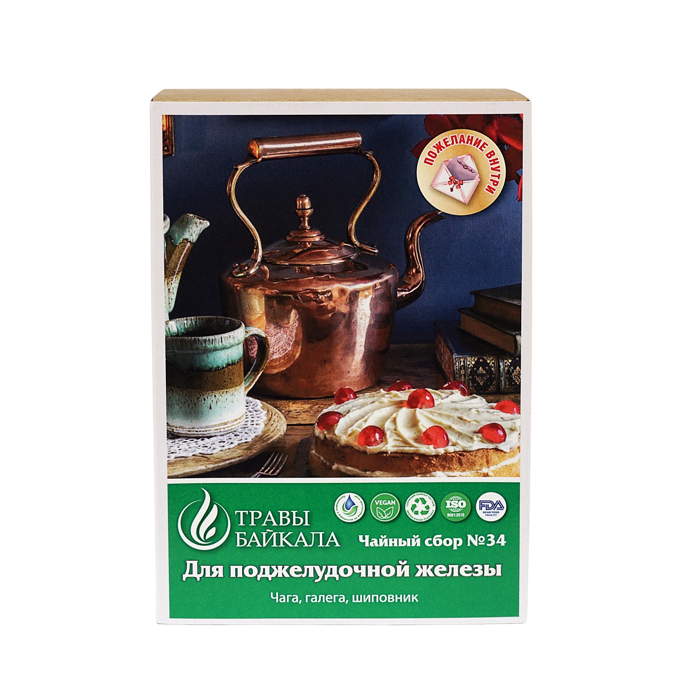 Чайный сбор для поджелудочной железы, №34, «Место силы Байкал», коробка картон, 50 г от производителя Травы Байкала купить оптом