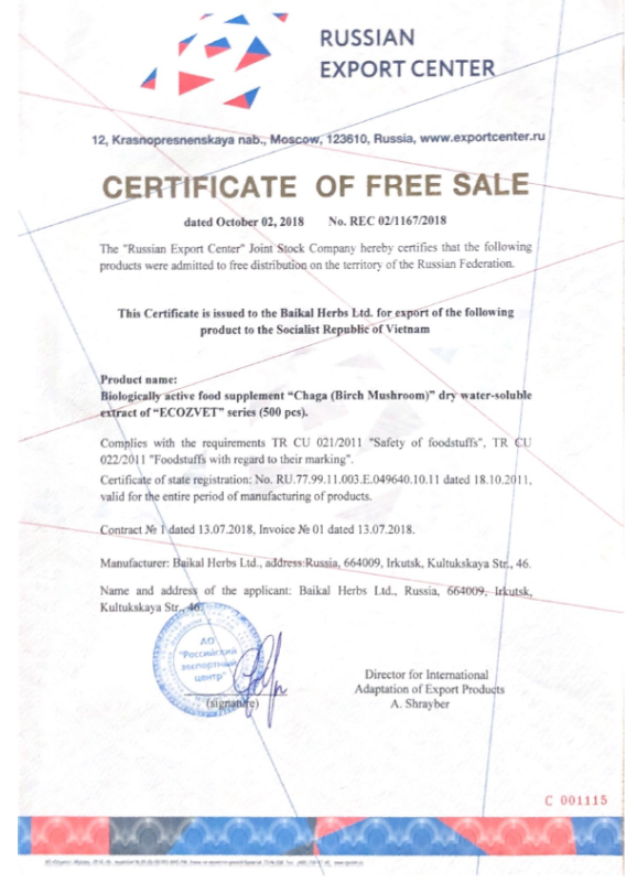 Экспортный сертификат на продажу 