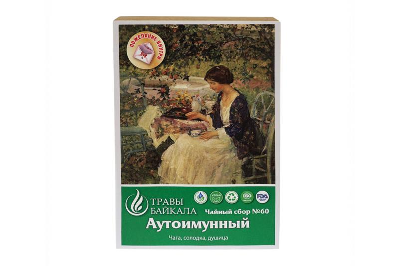 Чайный сбор Аутоимунный, №60, «Место силы Байкал», коробка картон, 50 г