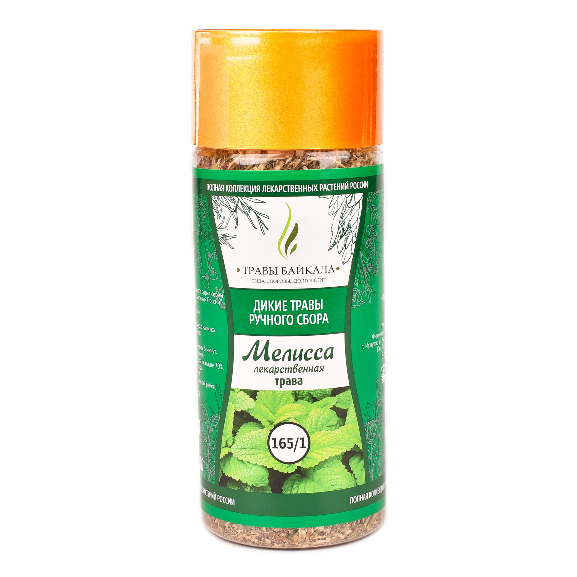 Мелисса лекарственная, трава «Травы Байкала» (165/1), банка ПЭТ, 70 г от производителя Травы Байкала купить оптом