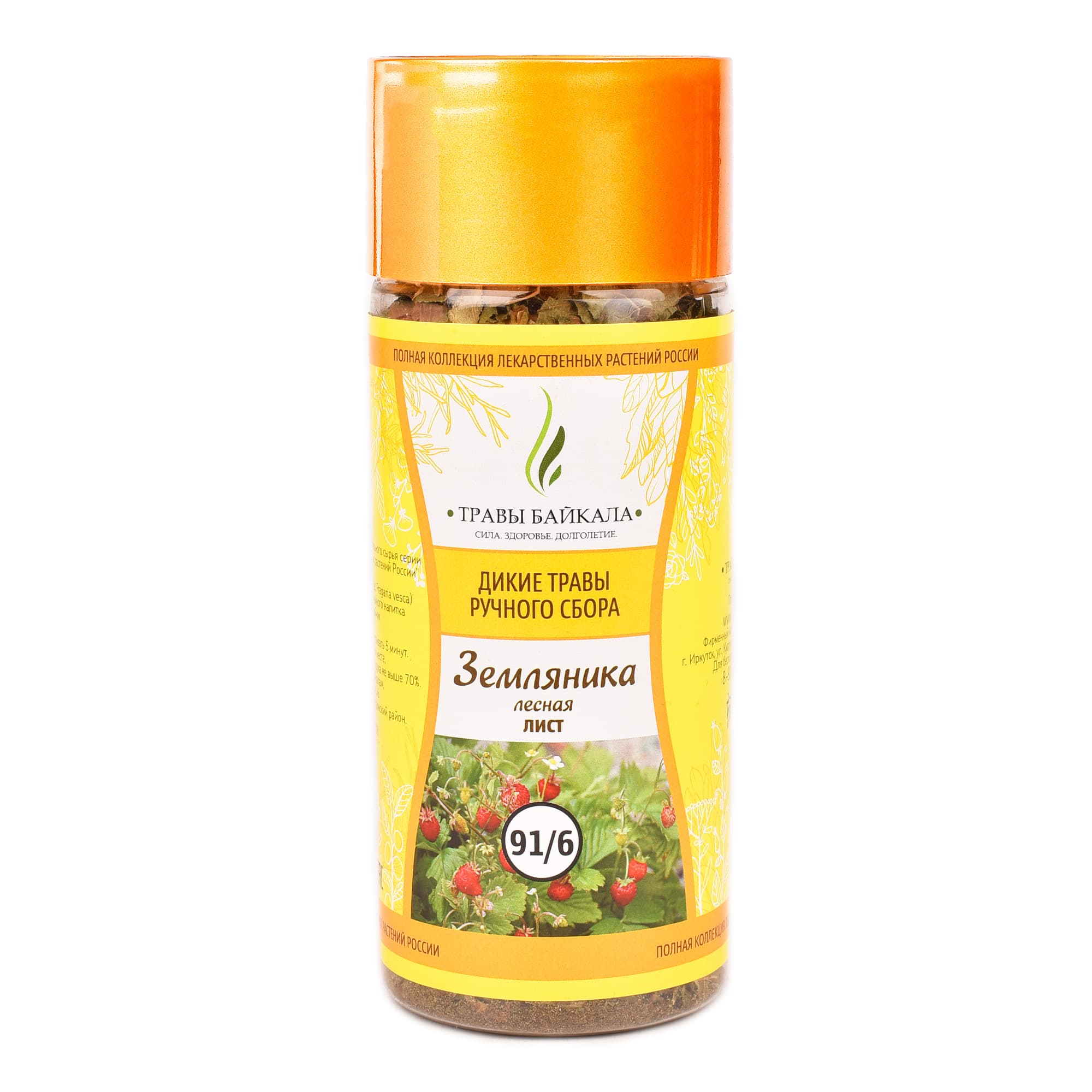 Земляника лесная, лист «Травы Байкала» (91/6), банка ПЭТ, 50 г от производителя Травы Байкала купить оптом