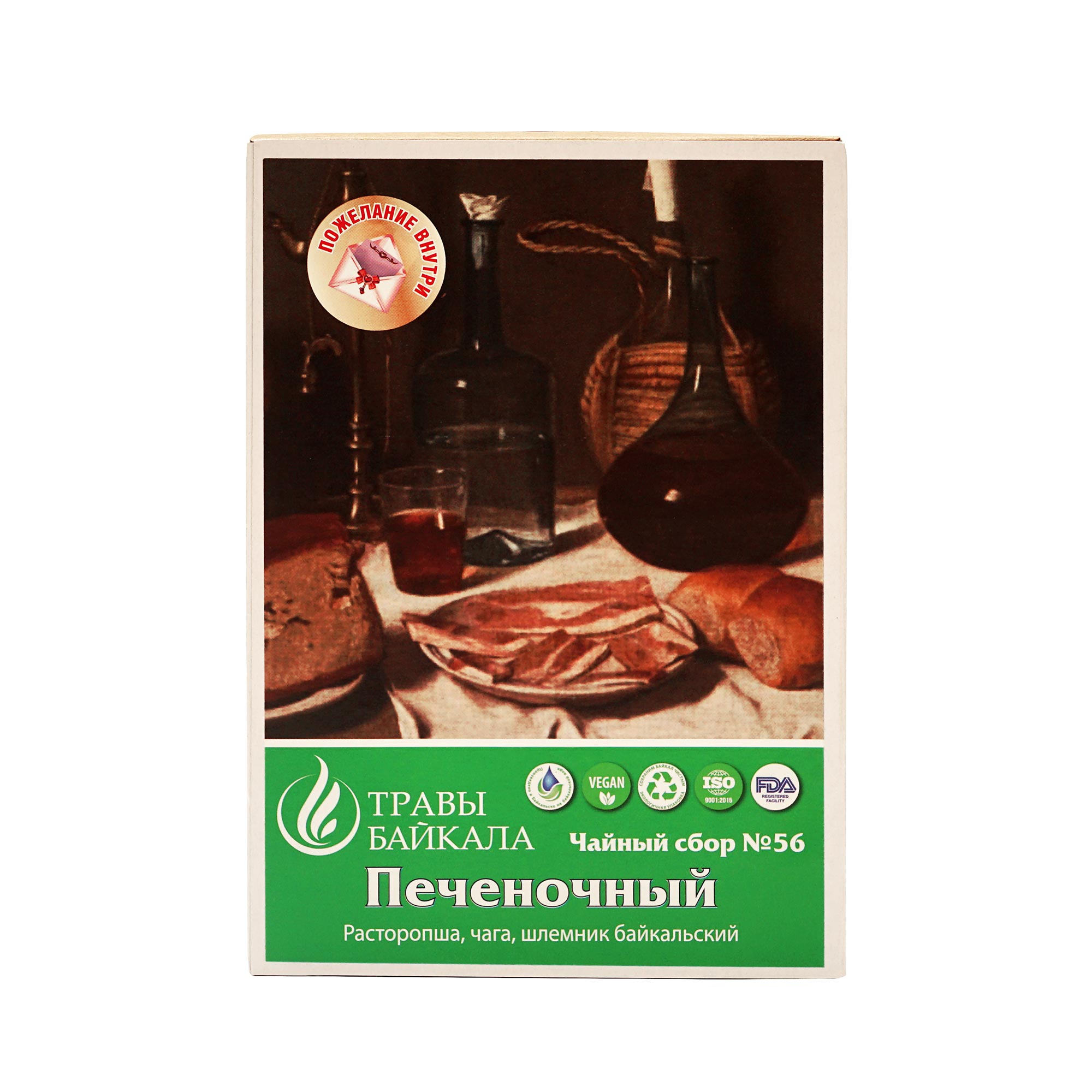 Чайный сбор Печеночный, №56, «Место силы Байкал», коробка картон, 50 г