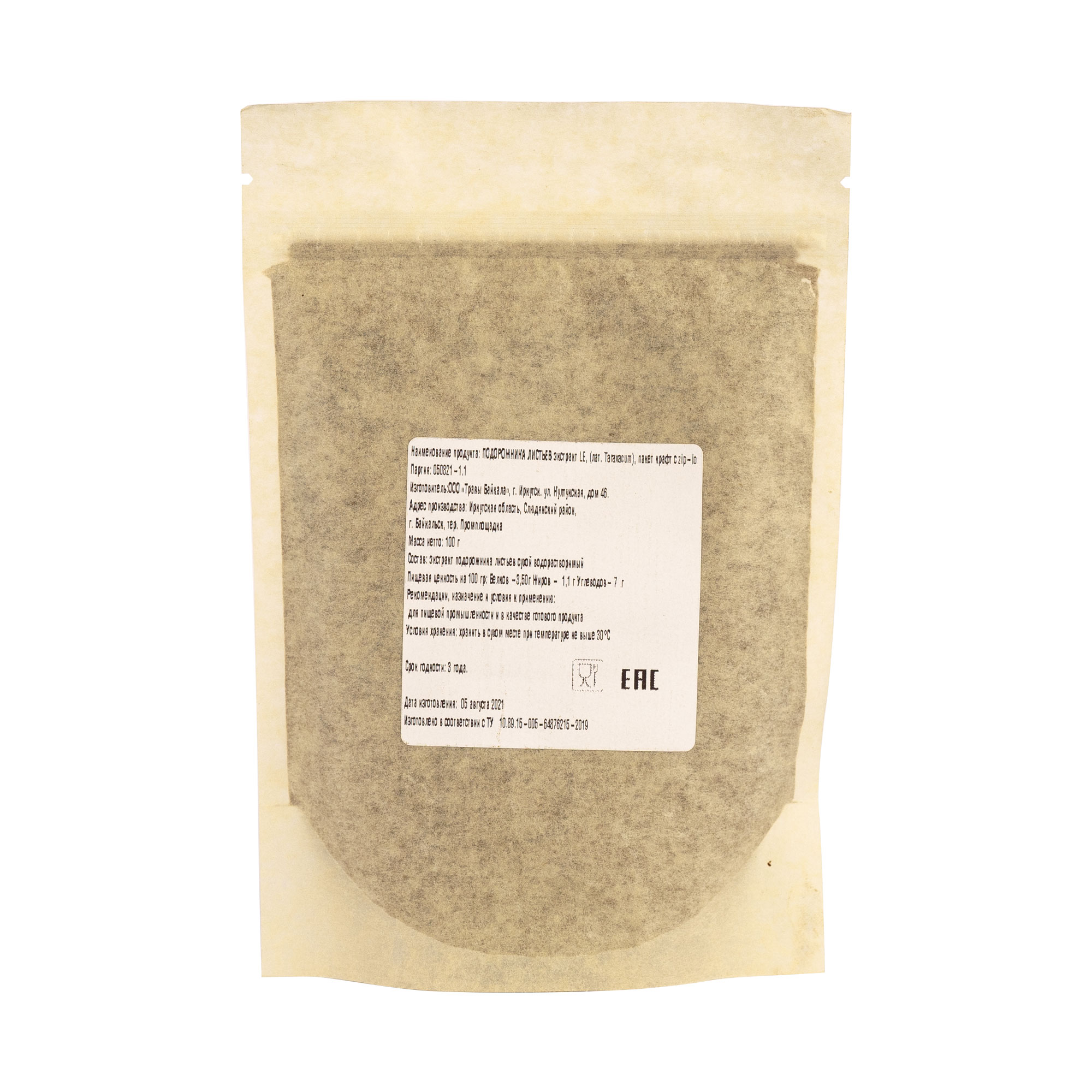 Подорожника (Plantago major L., Plantago media L.) листьев экстракт LE, пакет крафт с zip-lock, 100 г