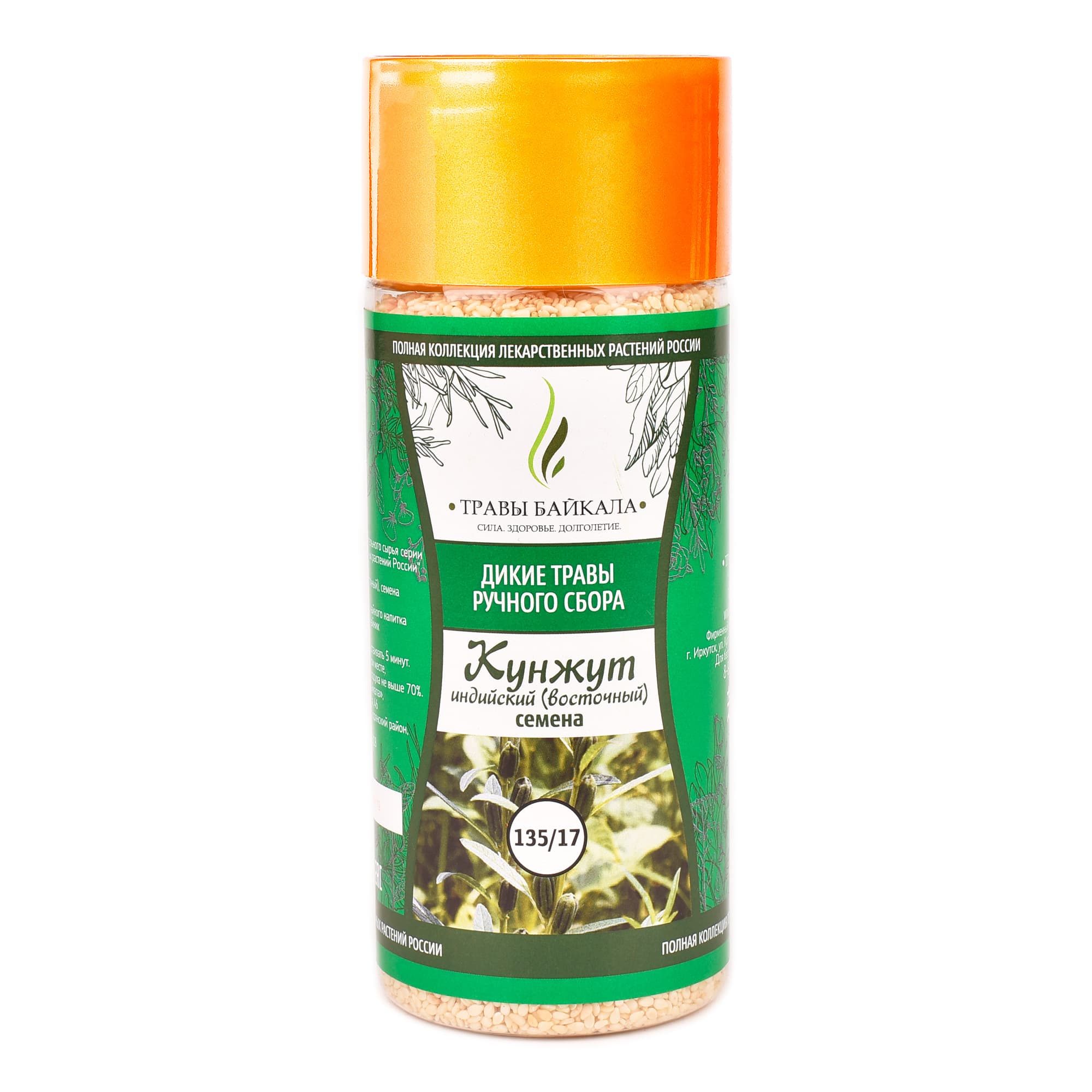 Кунжут индийский (восточный), семена «Травы Байкала» (135/17), банка ПЭТ, 190 г от производителя Травы Байкала купить оптом