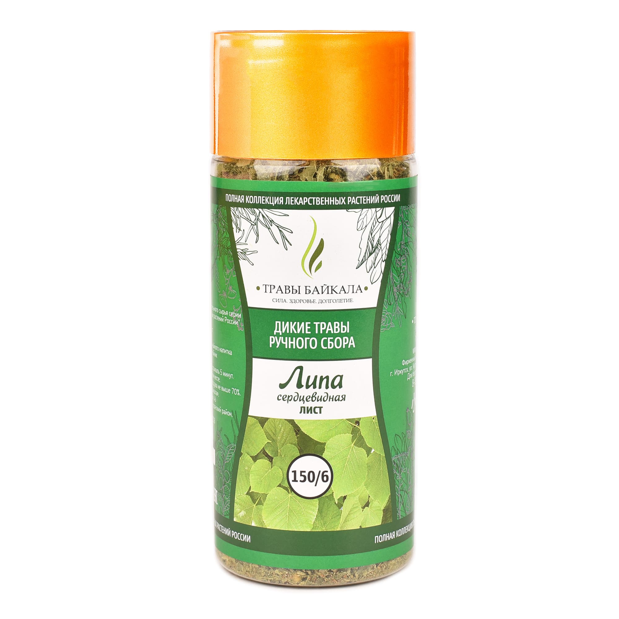 Липа сердцевидная, лист «Травы Байкала» (150/6), банка ПЭТ, 80 г от производителя Травы Байкала купить оптом