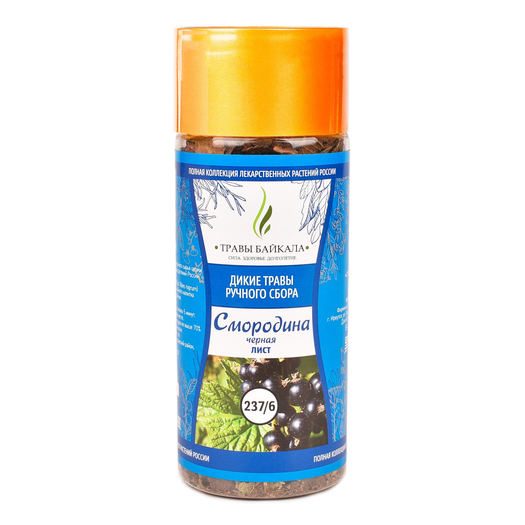Смородина черная, лист «Травы Байкала» (237/6), банка ПЭТ, 40 г от производителя Травы Байкала купить оптом