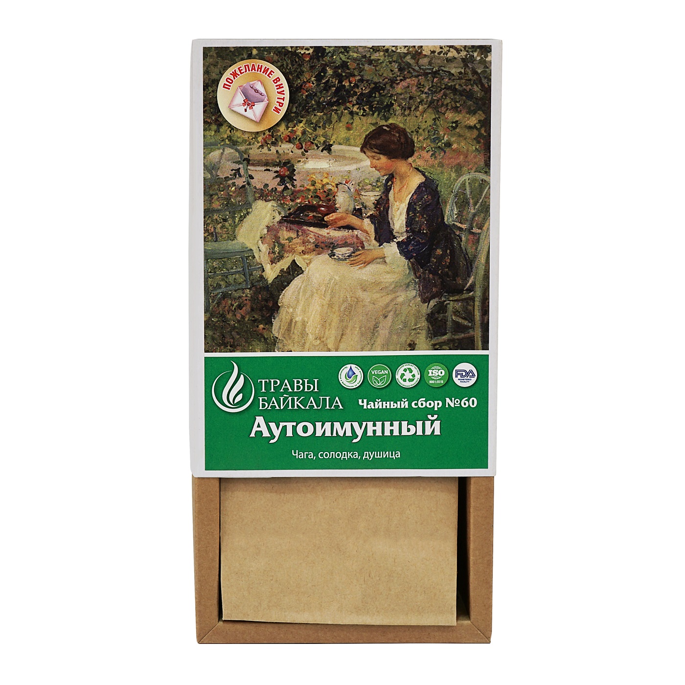 Чайный сбор Аутоимунный, №60, «Место силы Байкал», коробка картон, 50 г