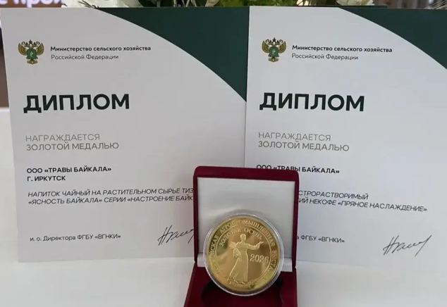 Золотая медаль на Золотой осени Золотая медаль на Золотой осени