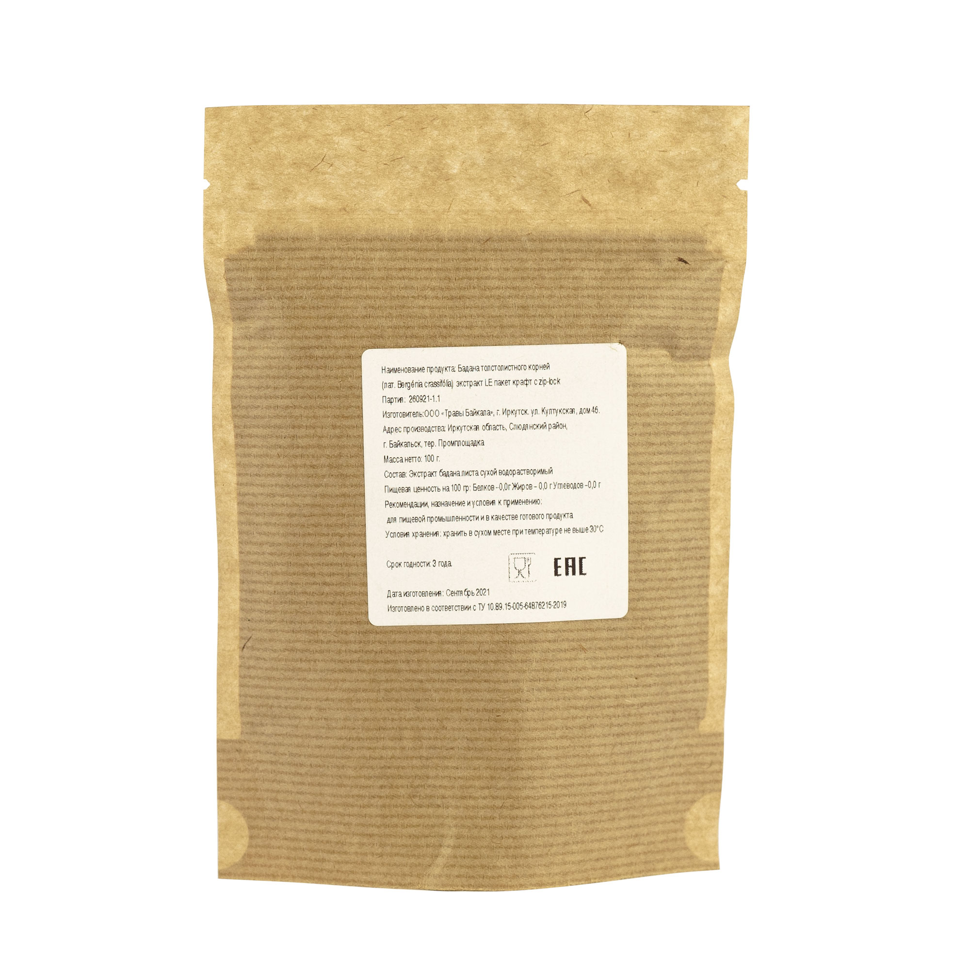 Бадана толстолистного (Bergenia crassifolia (L.) Fritsch.) корней экстракт LE, пакет крафт с zip-lock, 100 г от производителя Травы Байкала купить оптом