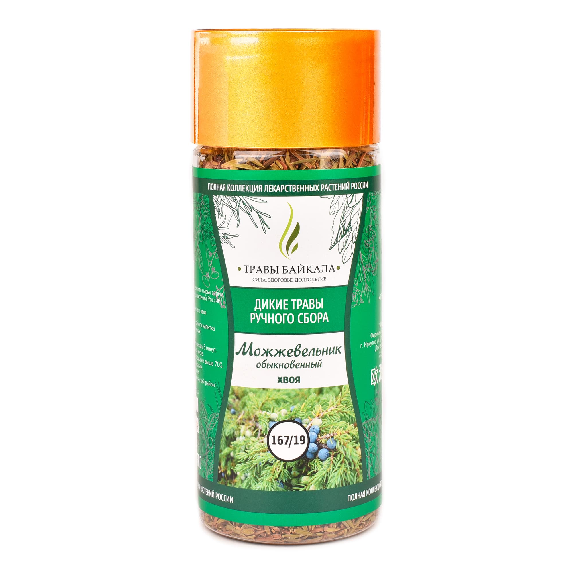 Можжевельник обыкновенный, хвоя «Травы Байкала» (167/19), банка ПЭТ, 80 г от производителя Травы Байкала купить оптом