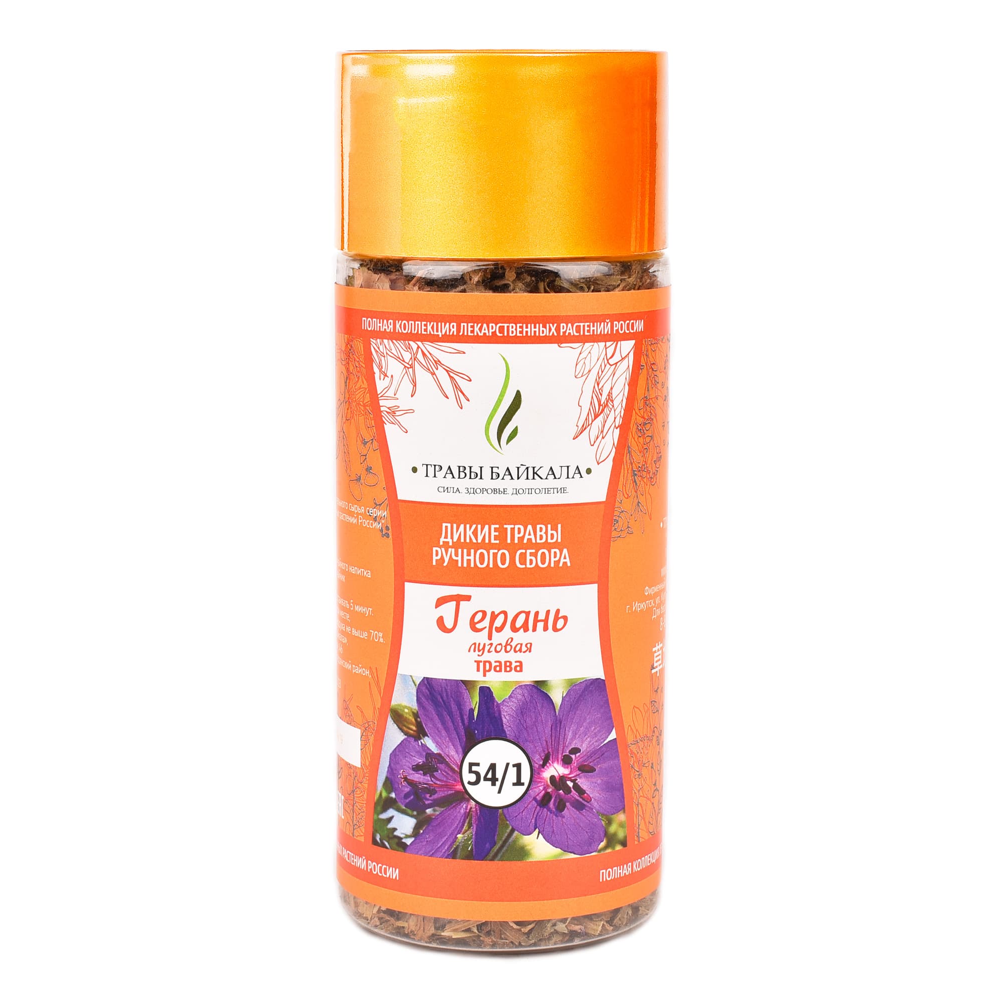 Герань луговая, трава «Травы Байкала» (54/1), банка ПЭТ, 40 г от производителя Травы Байкала купить оптом