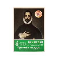 Чайный сбор при язве желудка, №35, «Место силы Байкал», коробка картон, 50 г