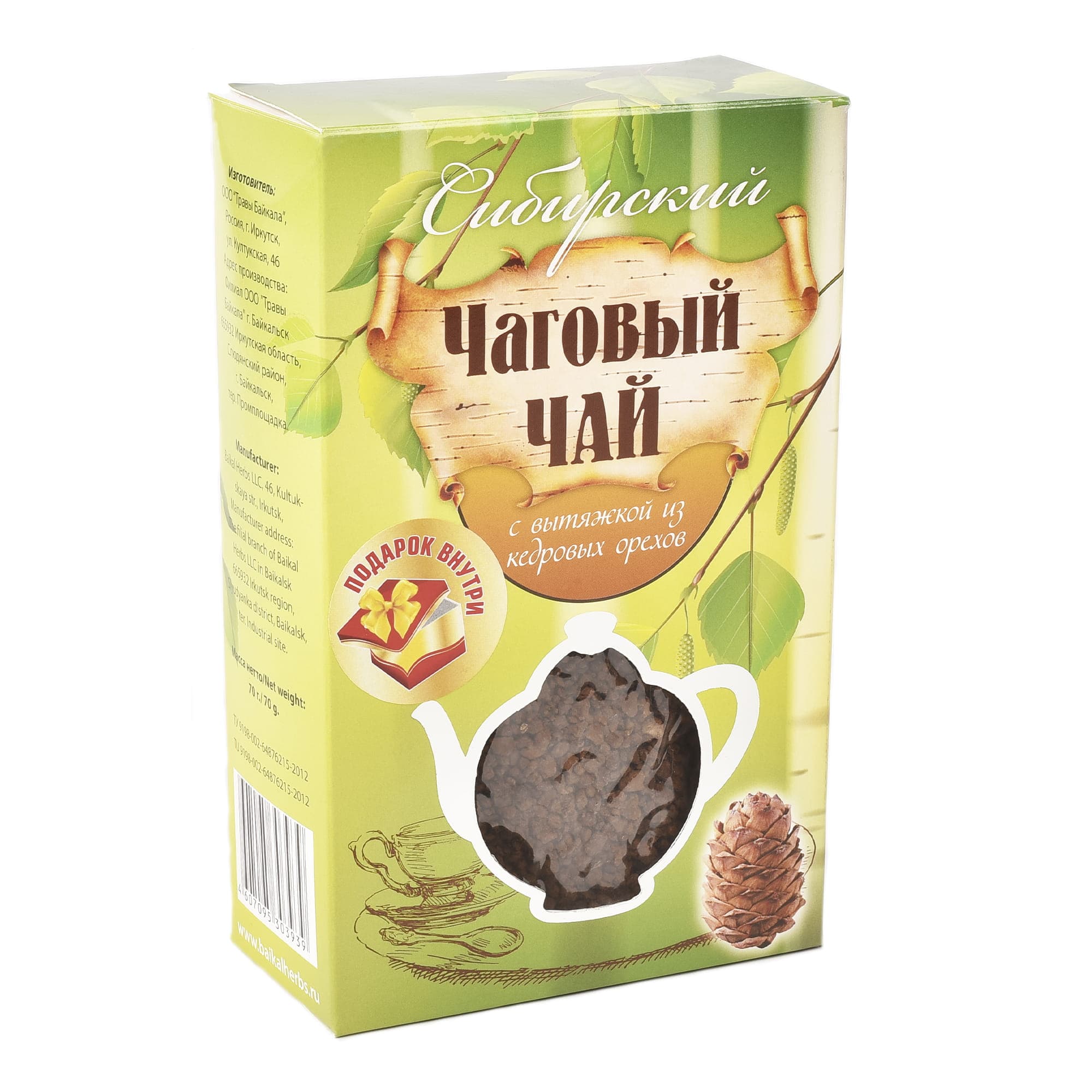 Чаговый чай с вытяжкой из кедрового ореха «Экоцвет», коробка, 70 г