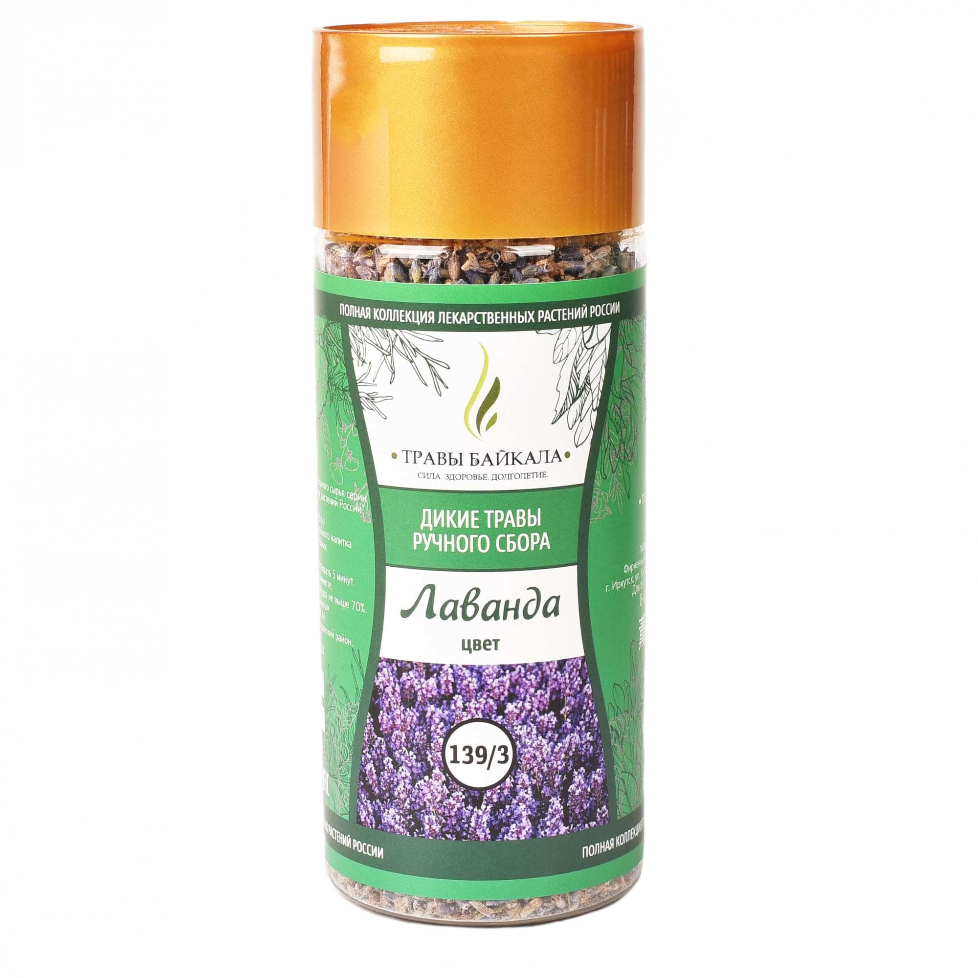 Лаванда, цвет «Травы Байкала» (139/3), банка ПЭТ, 50 г от производителя Травы Байкала купить оптом