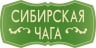 Сибирская чага
