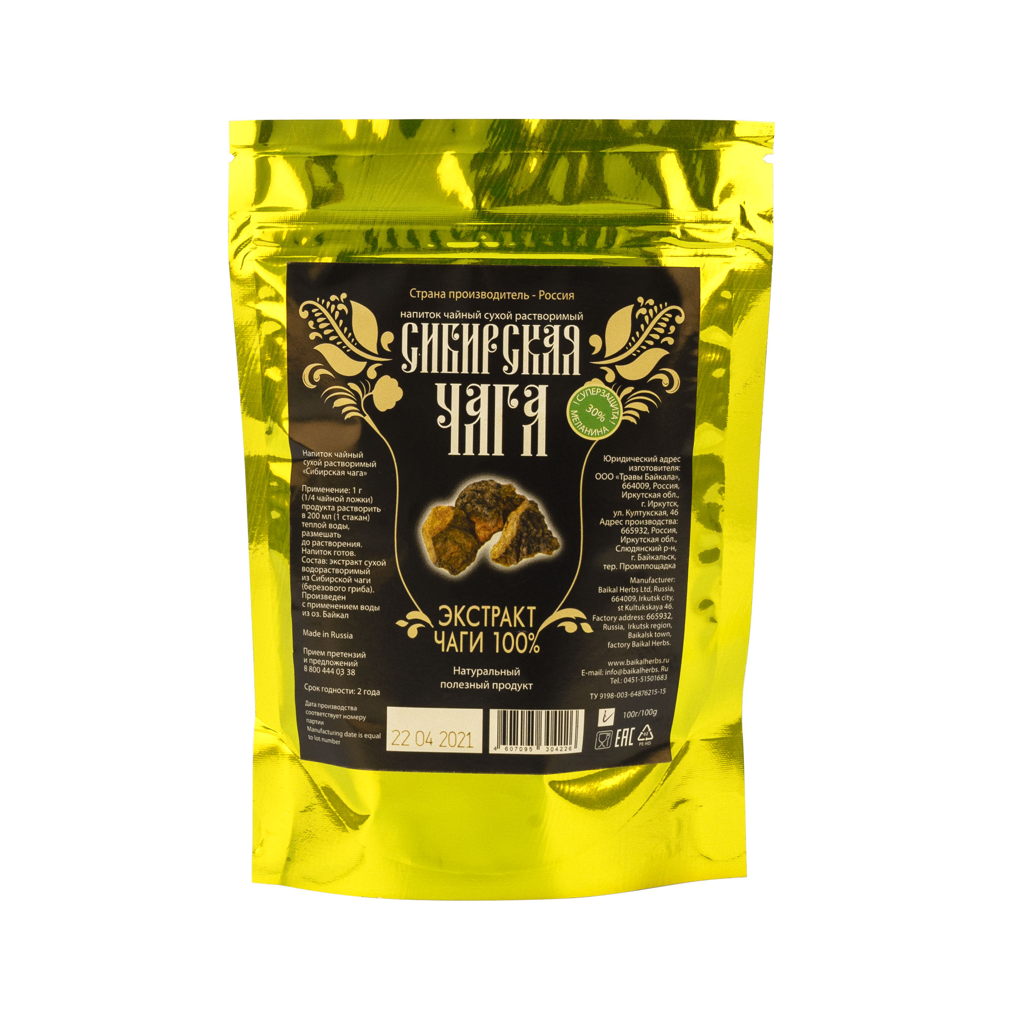Экстракт чаги «Сибирская чага», с повышенным содержанием меланина, пакет zip-lock, 100 г от производителя Травы Байкала купить оптом