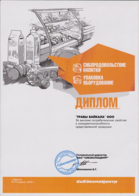 Сибпродовольствие, напитки - высокое качество продукции