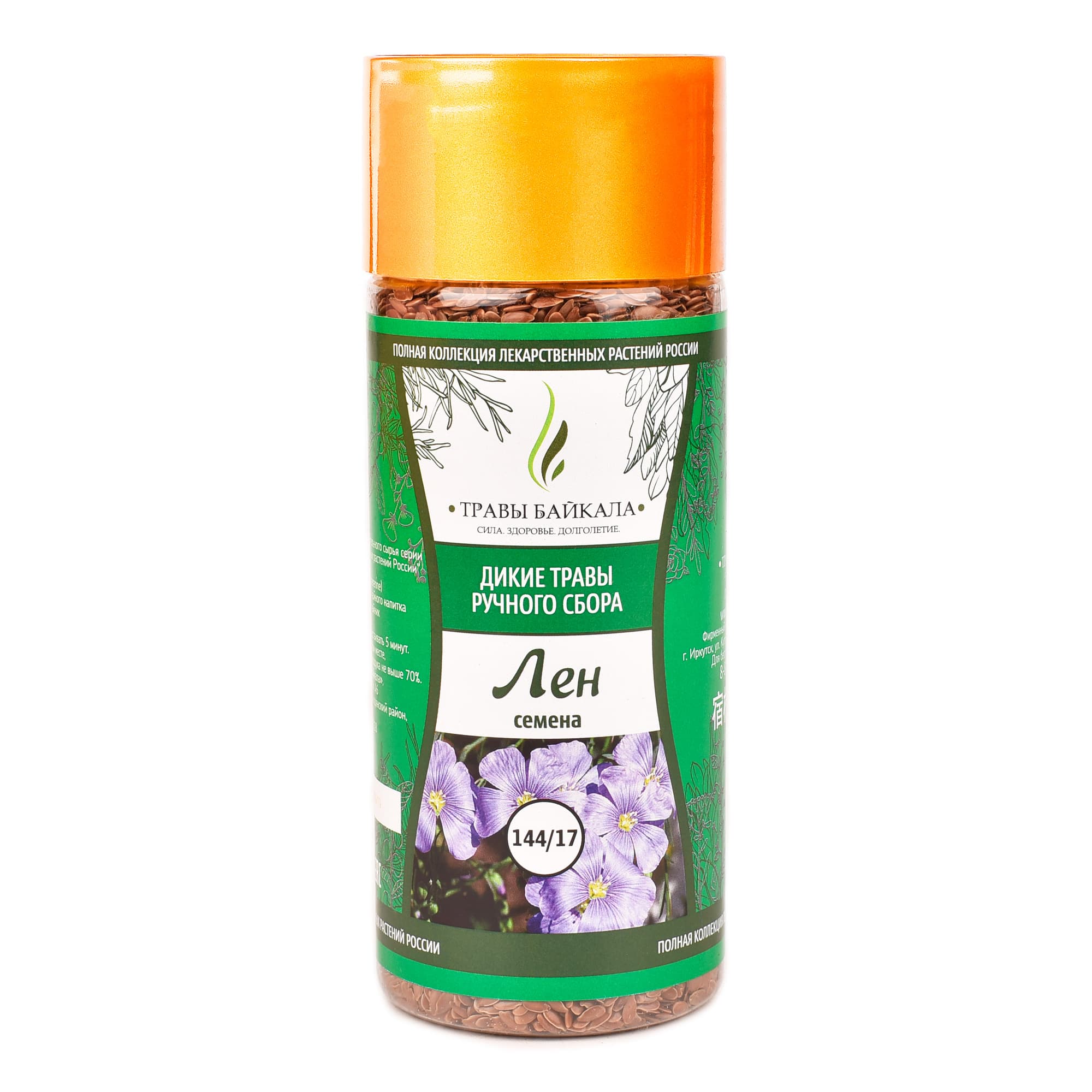 Лён обыкновенный, семена «Травы Байкала» (144/17), банка ПЭТ, 220 г от производителя Травы Байкала купить оптом