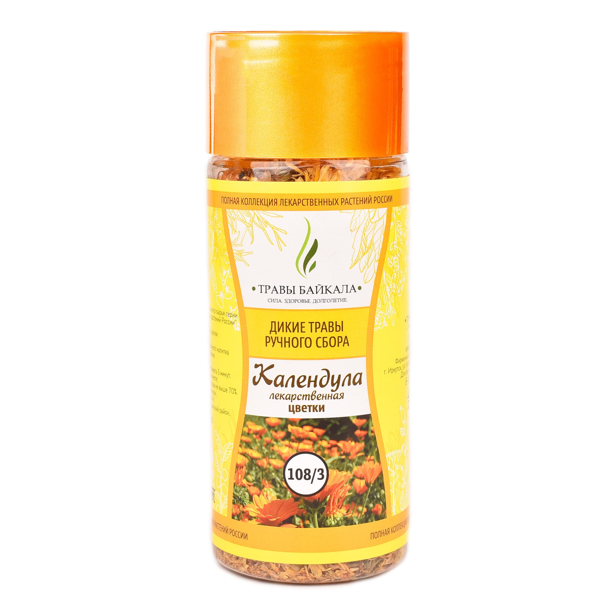 Календула лекарственная, цветки «Травы Байкала» (108/3), банка ПЭТ, 30 г от производителя Травы Байкала купить оптом