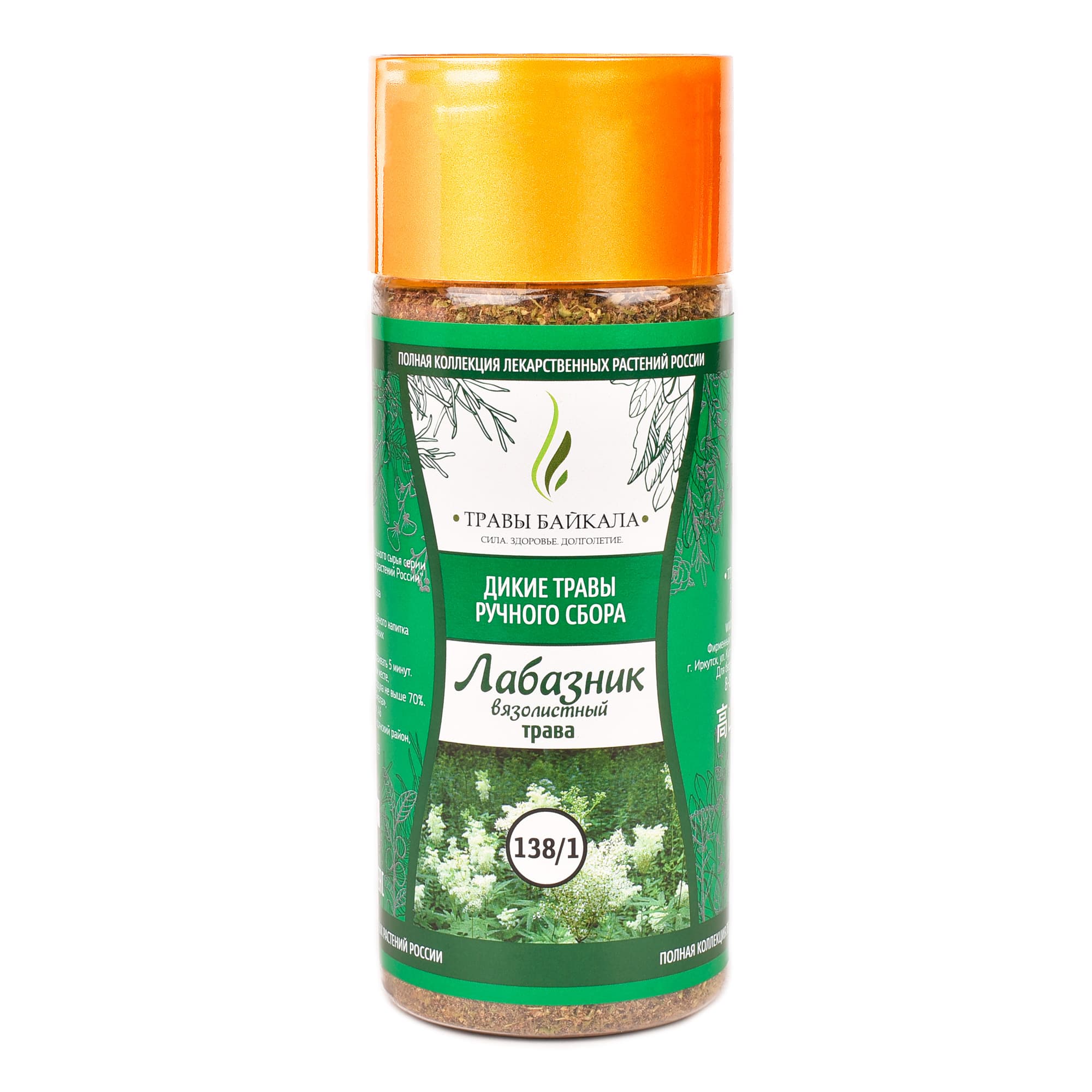 Лабазник вязолистный, трава «Травы Байкала» (138/1), банка ПЭТ, 100 г от производителя Травы Байкала купить оптом