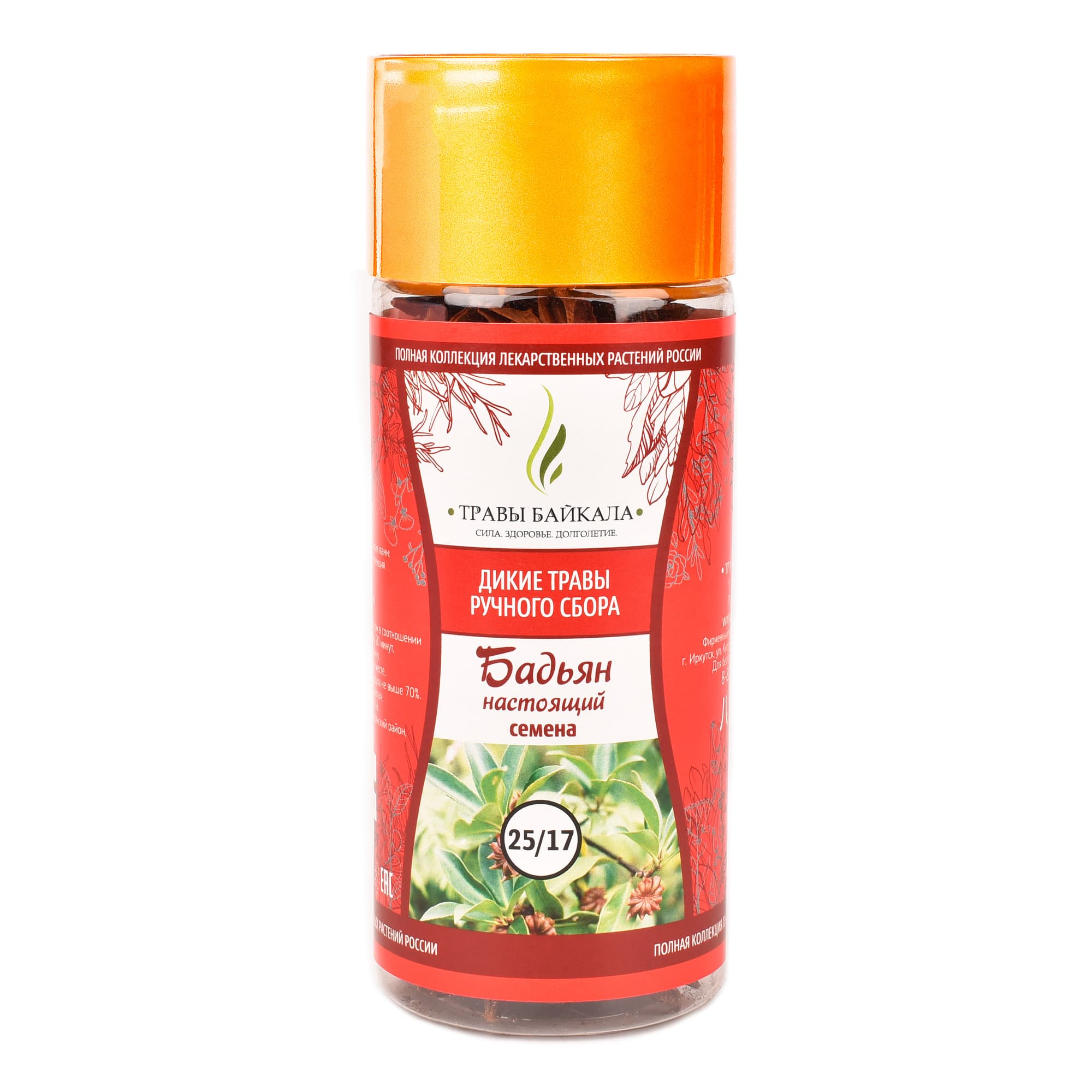 Бадьян настоящий, семена «Травы Байкала» (25/17), банка ПЭТ 70 г от производителя Травы Байкала купить оптом