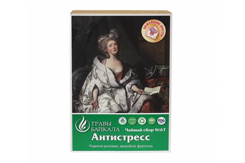 Чайный сбор Антистресс, №67, «Место силы Байкал», коробка картон, 50 г