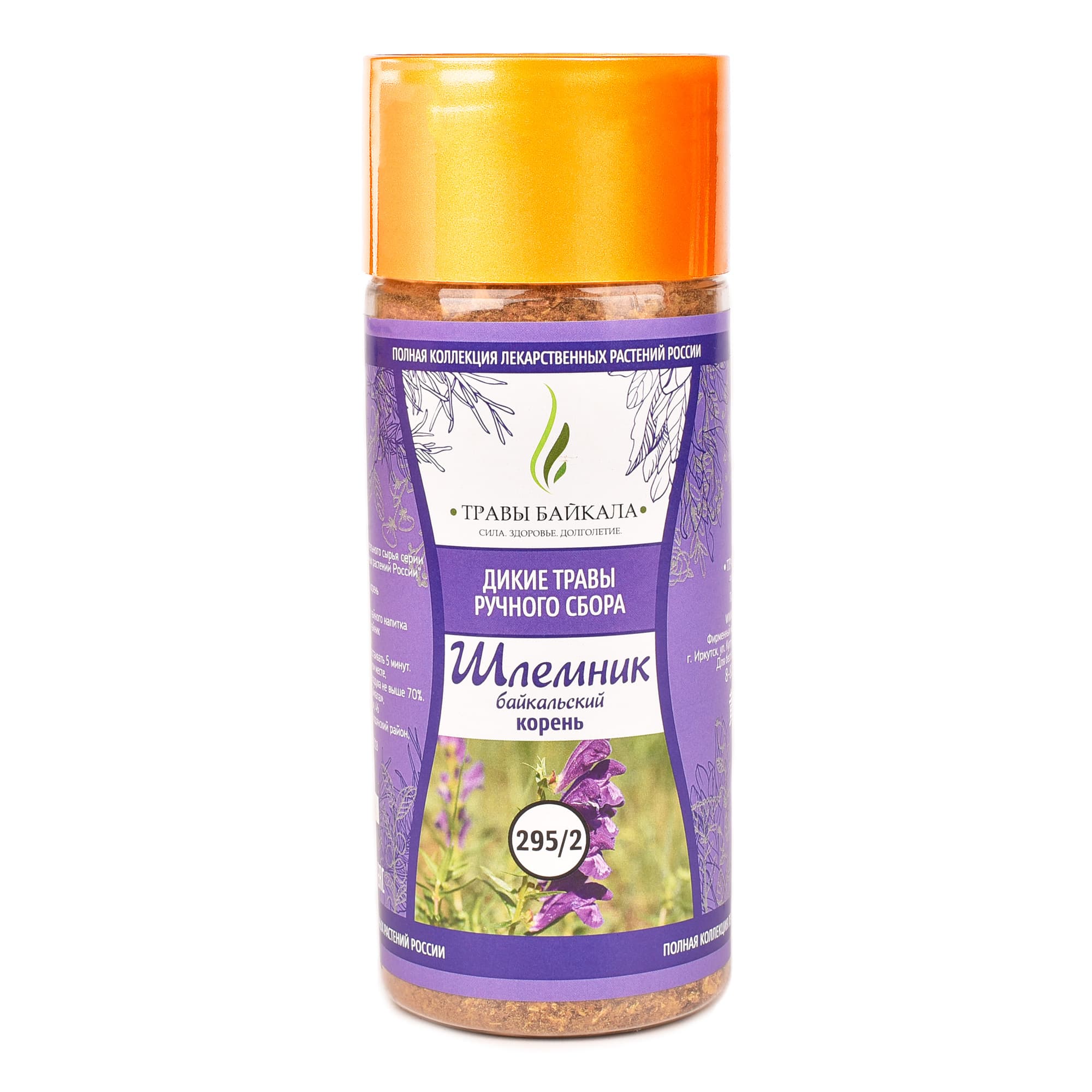 Шлемник байкальский, корень «Травы Байкала» (295/2), банка ПЭТ, 140 г от производителя Травы Байкала купить оптом