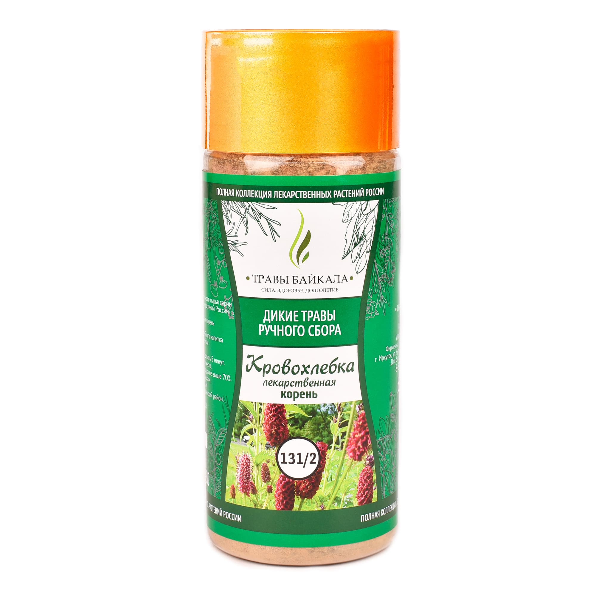 Кровохлебка лекарственная, корень «Травы Байкала» (131/2), банка ПЭТ, 180 г от производителя Травы Байкала купить оптом