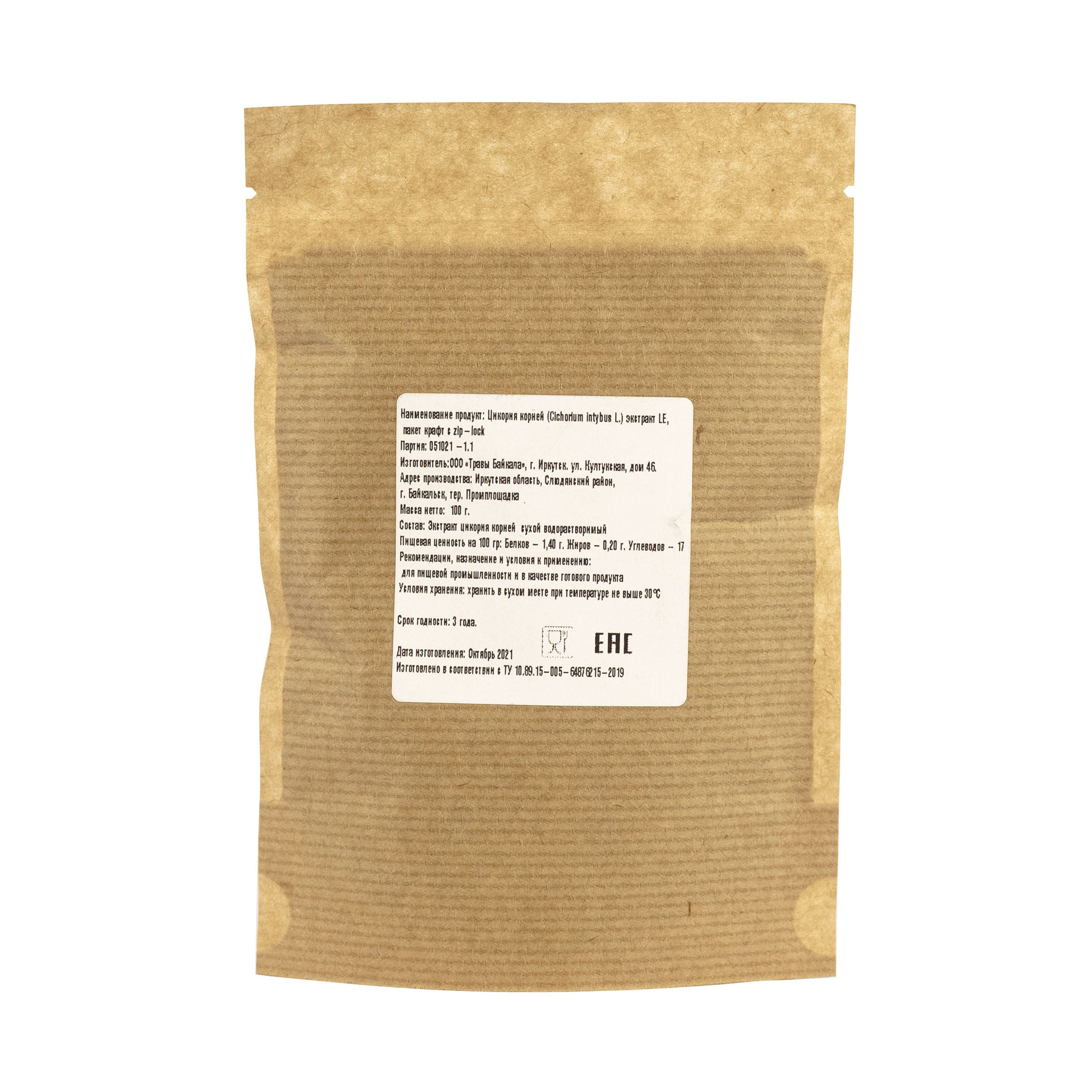 Цикория (Cichorium íntybus L.) корней экстракт LE, пакет крафт с zip-lock, 100 г