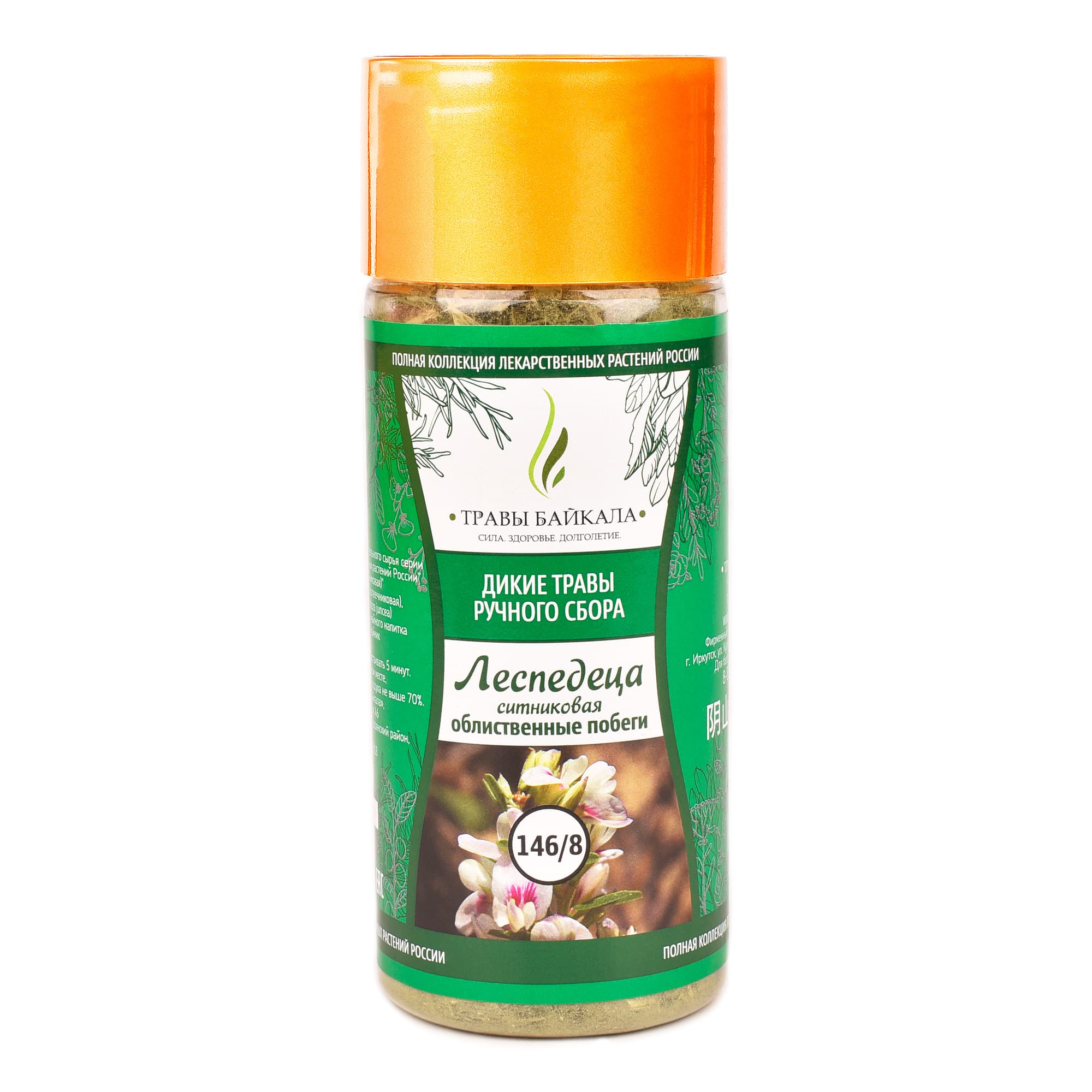 Леспедеца копеечниковая, побеги «Травы Байкала» (146/8), банка ПЭТ, 80 г от производителя Травы Байкала купить оптом