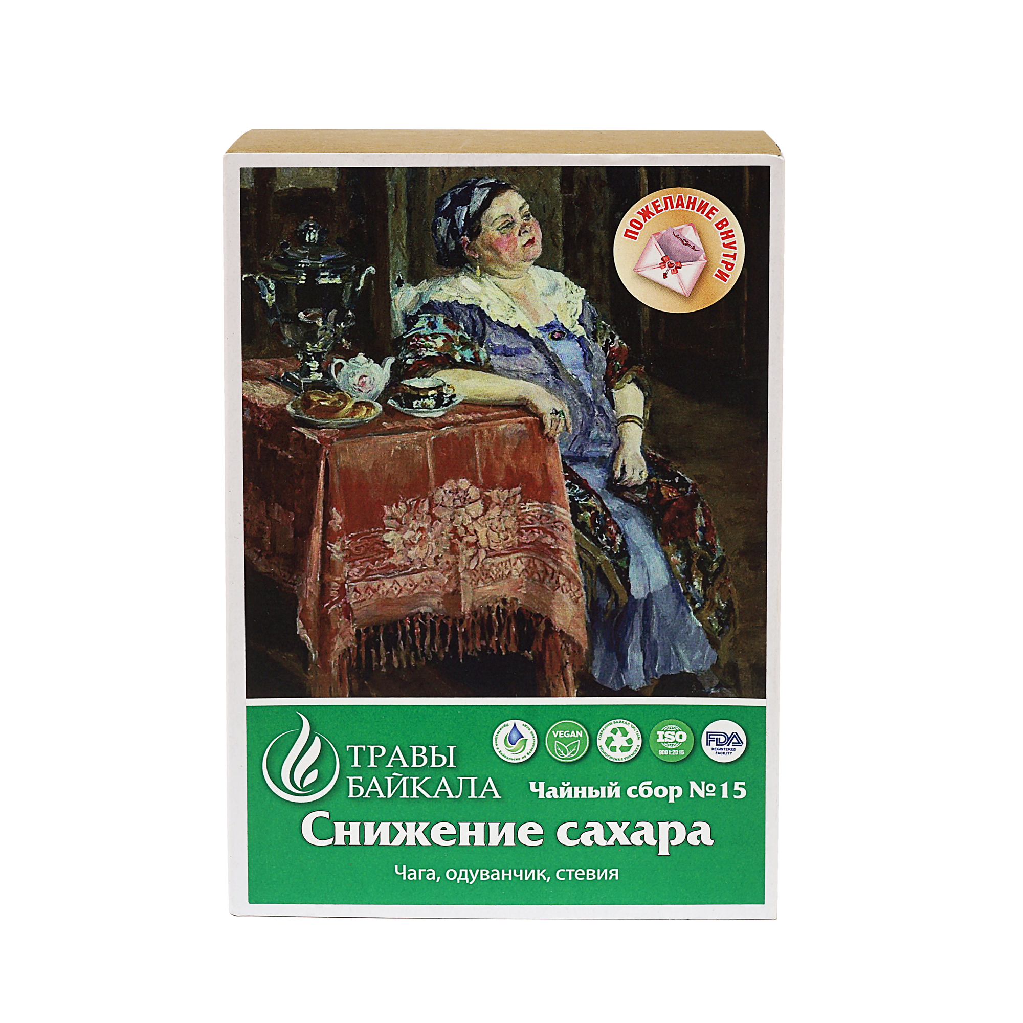 Чайный сбор для снижения сахара, №15, «Место силы Байкал», коробка картон, 50 г