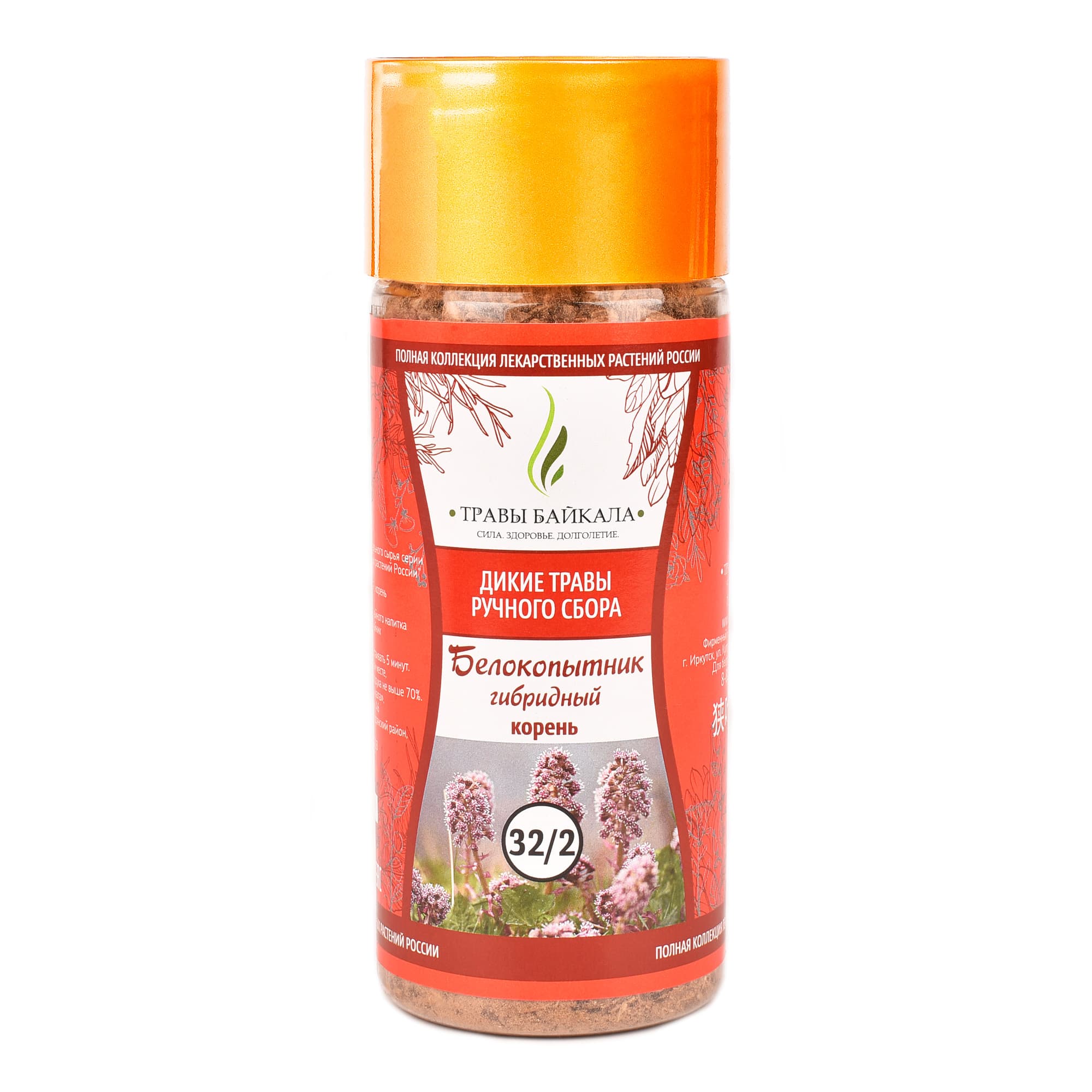 Белокопытник гибридный, корень «Травы Байкала» (32/2), банка ПЭТ, 200 г от производителя Травы Байкала купить оптом