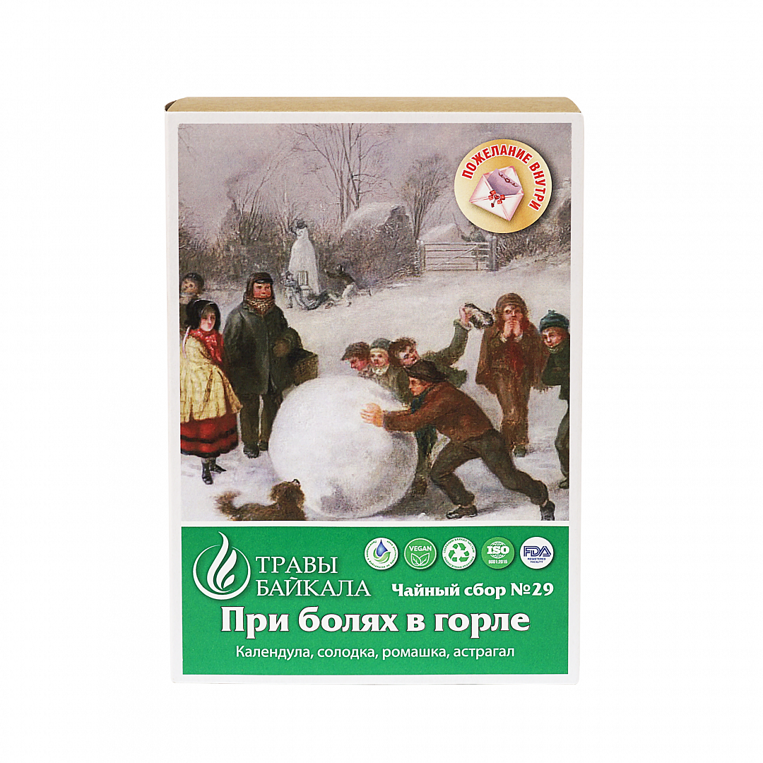 Чайный сбор при боли в горле, №29, «Место силы Байкал», коробка картон, 50 г от производителя Травы Байкала купить оптом