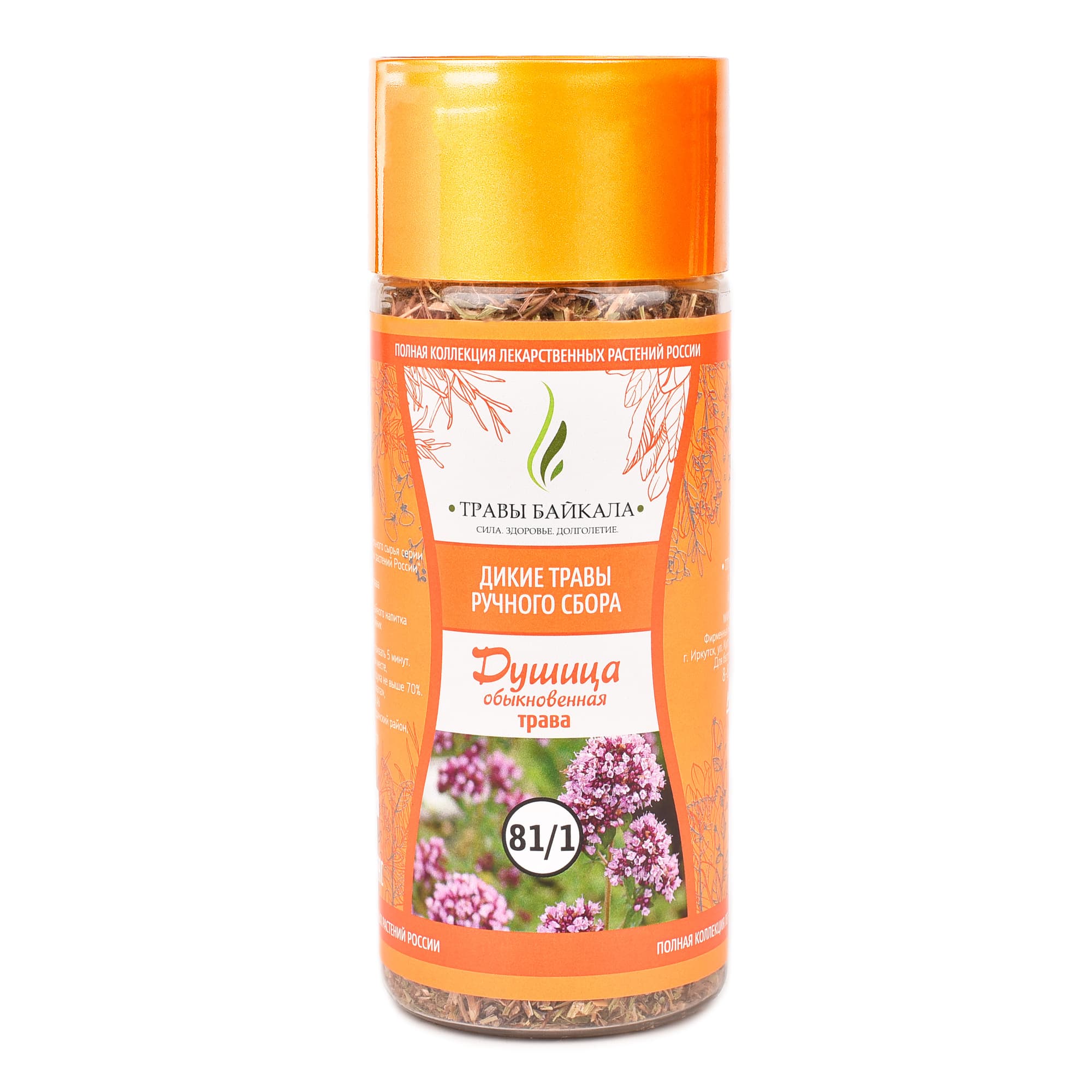Душица обыкновенная, трава «Травы Байкала» (81/1), банка ПЭТ, 80 г от производителя Травы Байкала купить оптом