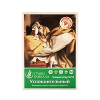 Чайный сбор Успокоительный, №55, «Место силы Байкал», коробка картон, 50 г
