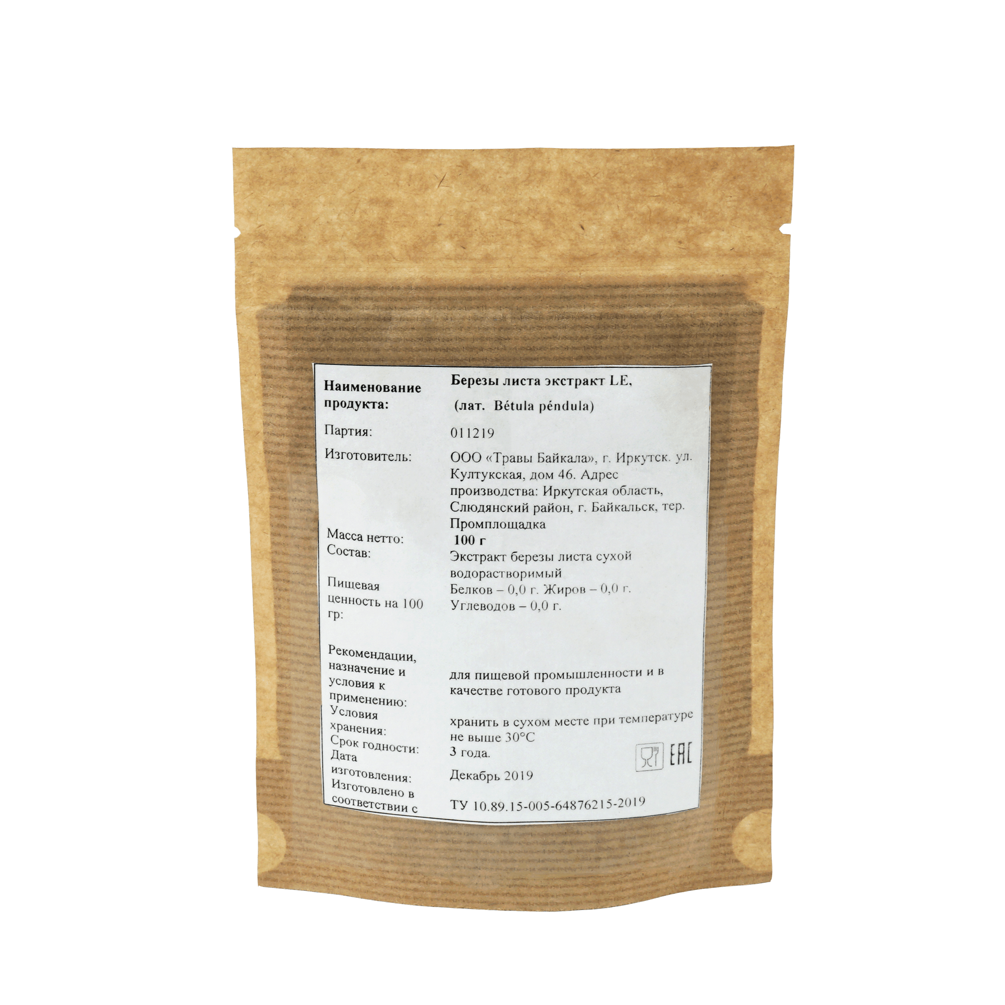 Березы (VBetula pendula Roth.), листа экстракт LE, пакет крафт с zip-lock, 100 г от производителя Травы Байкала купить оптом