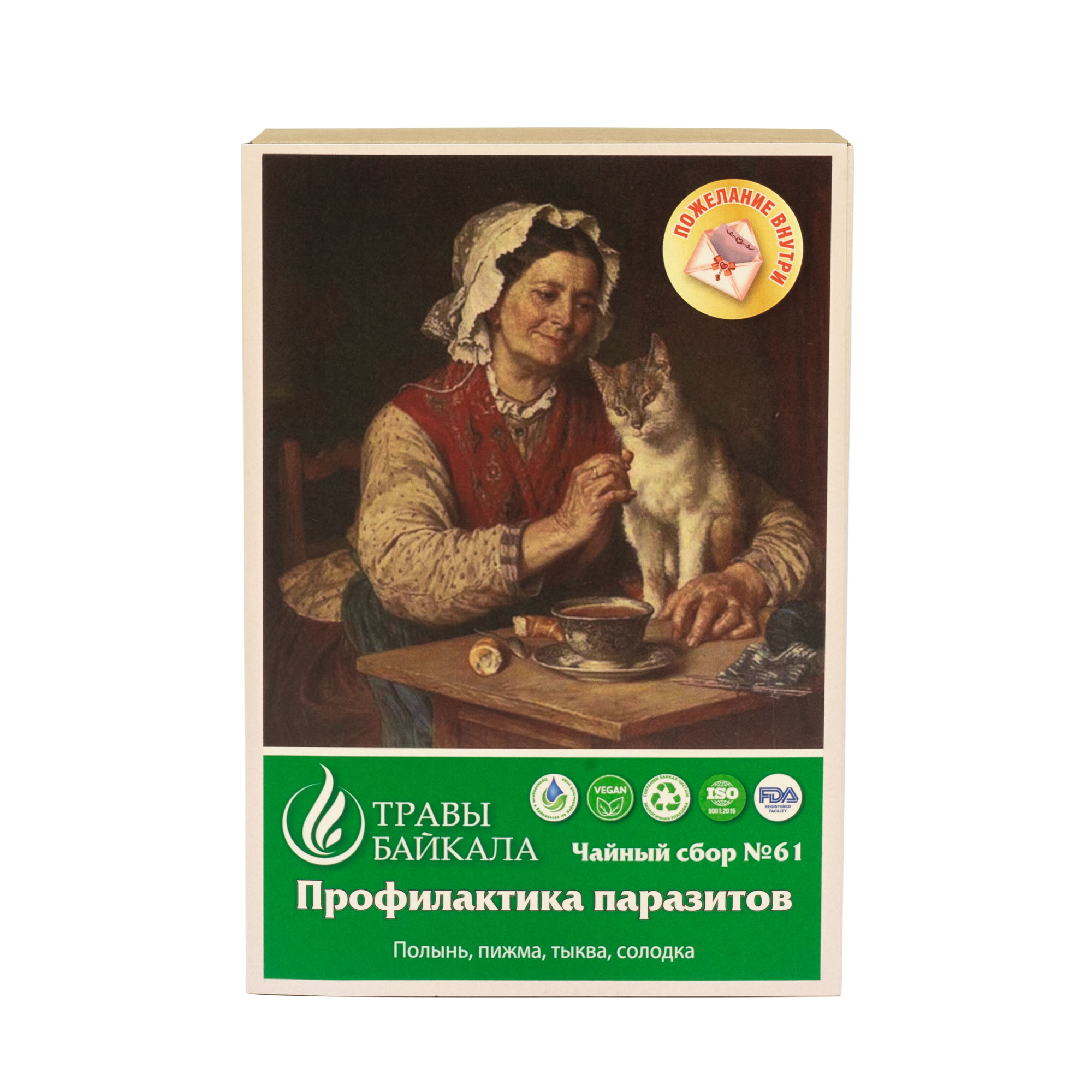 Чайный сбор для профилактики паразитов, №61, «Место силы Байкал», коробка картон, 50 г от производителя Травы Байкала купить оптом