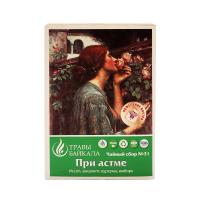 Чайный сбор при астме, №31, «Место силы Байкал», коробка картон, 50 г