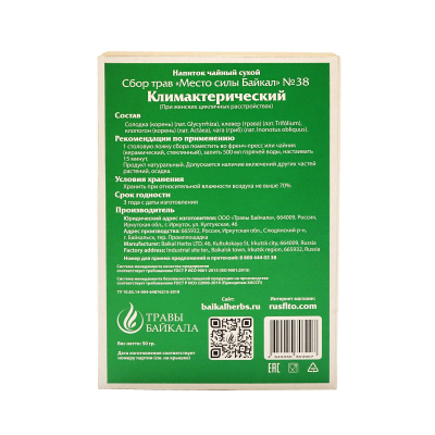 Чайный сбор при климаксе, №38, «Место силы Байкал», коробка картон, 50 г