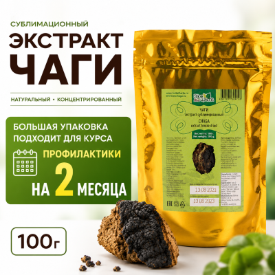 Экстракт чаги сублимированный «Экоцвет BIO», пакет zip-lock, 100 г