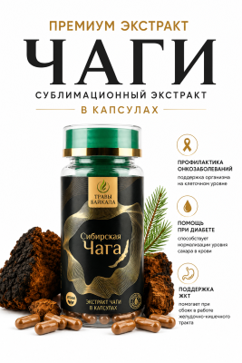 Премиум в капсулах