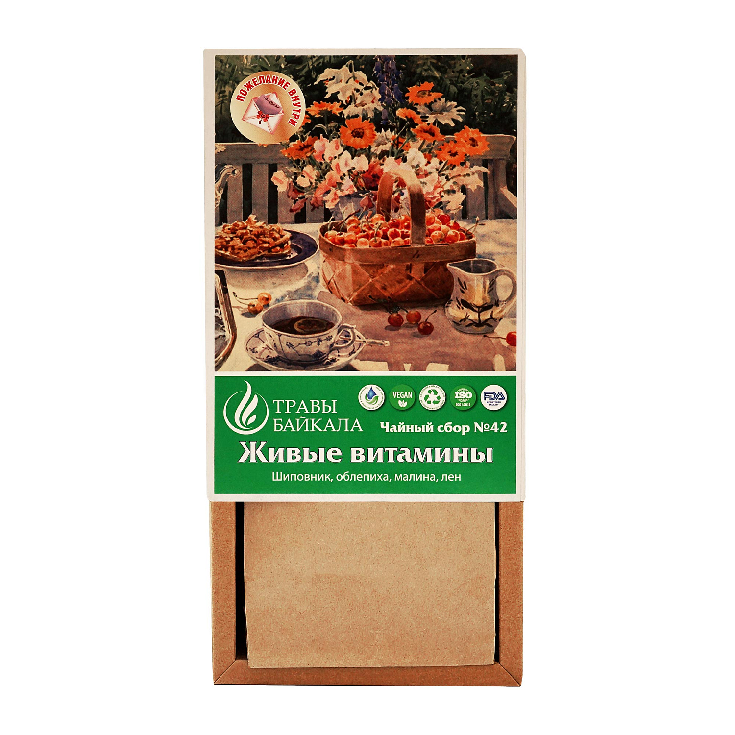 Устраним угрозу авитаминоза!