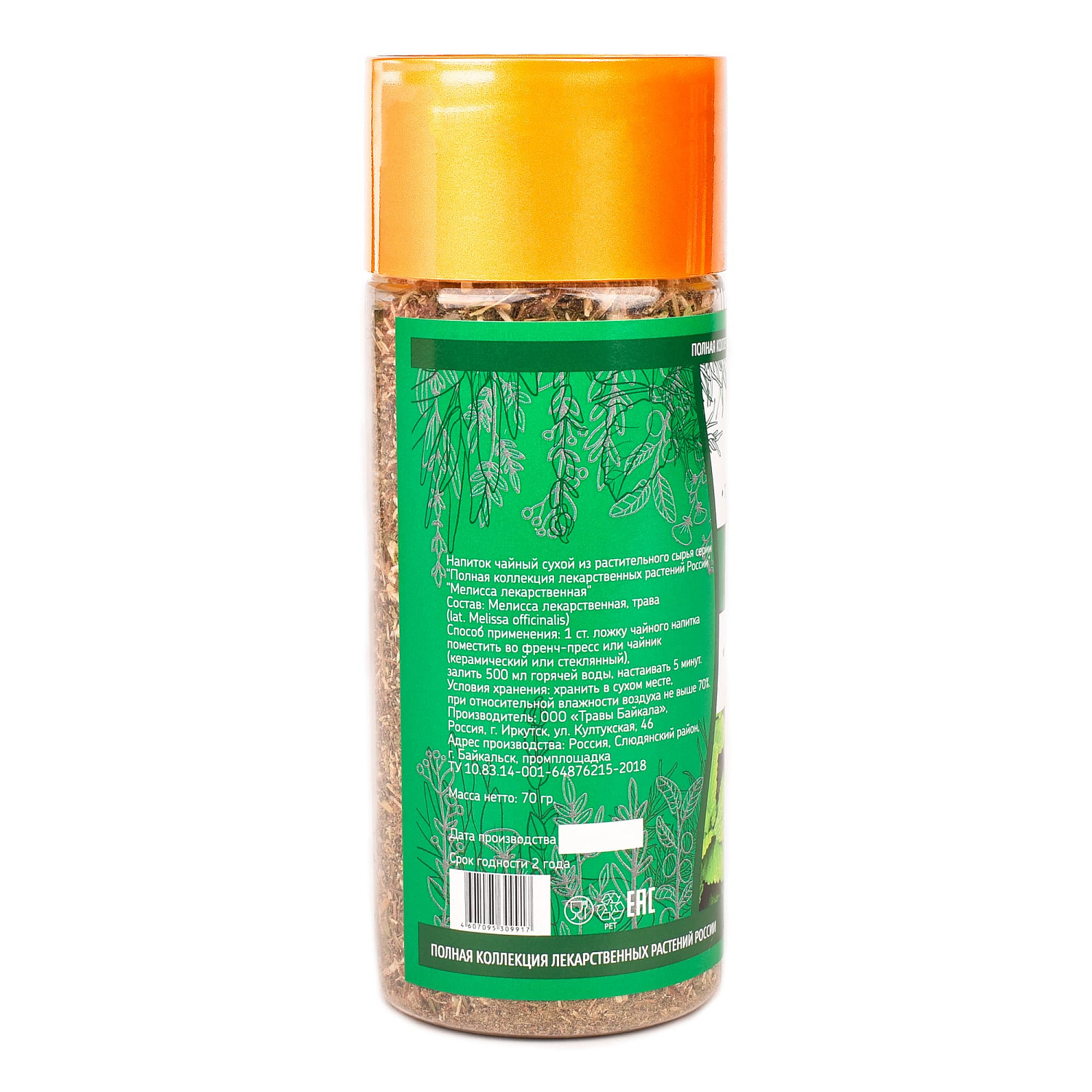 Мелисса лекарственная (Melissa officinalis)