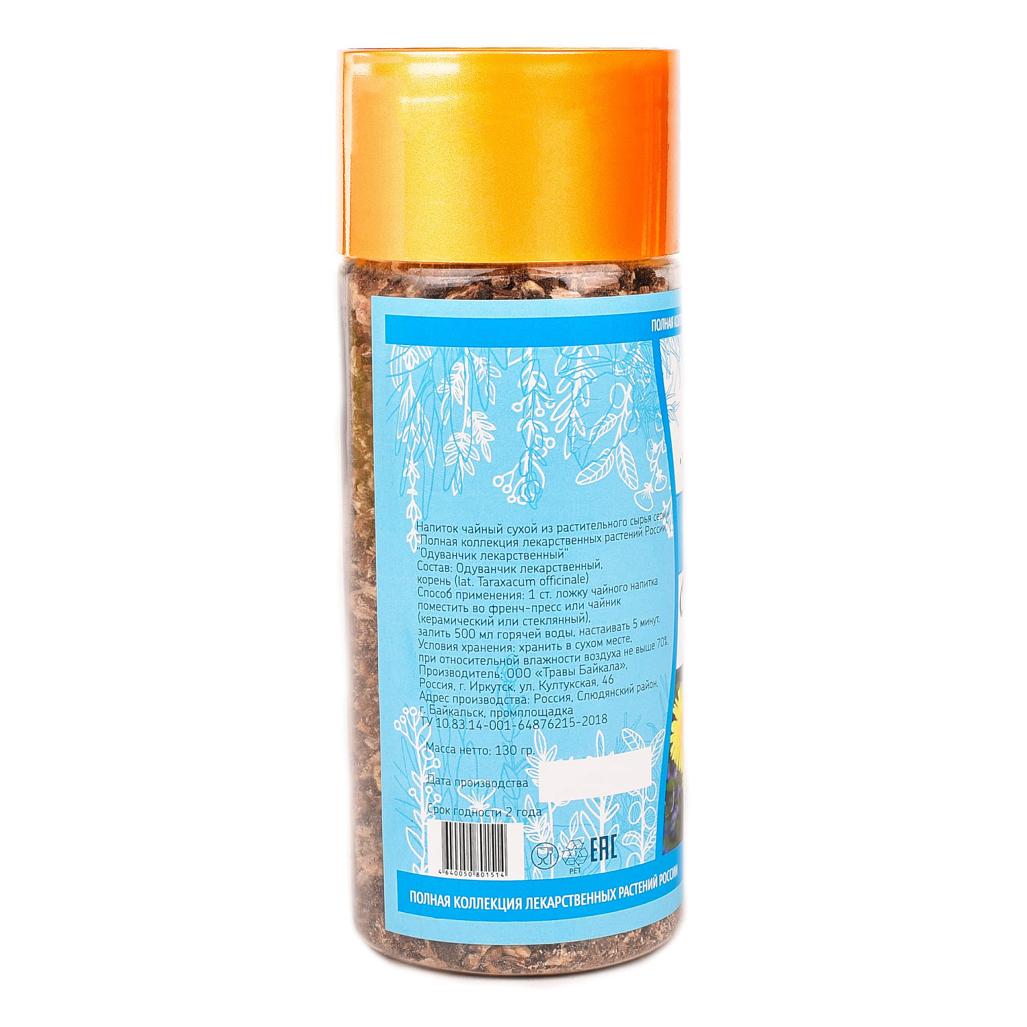 Одуванчик лекарственный (Taráxacum officinále)