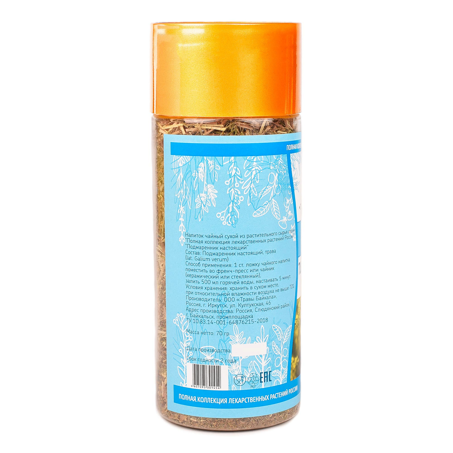 Подмаренник настоящий (Galium verum L.)