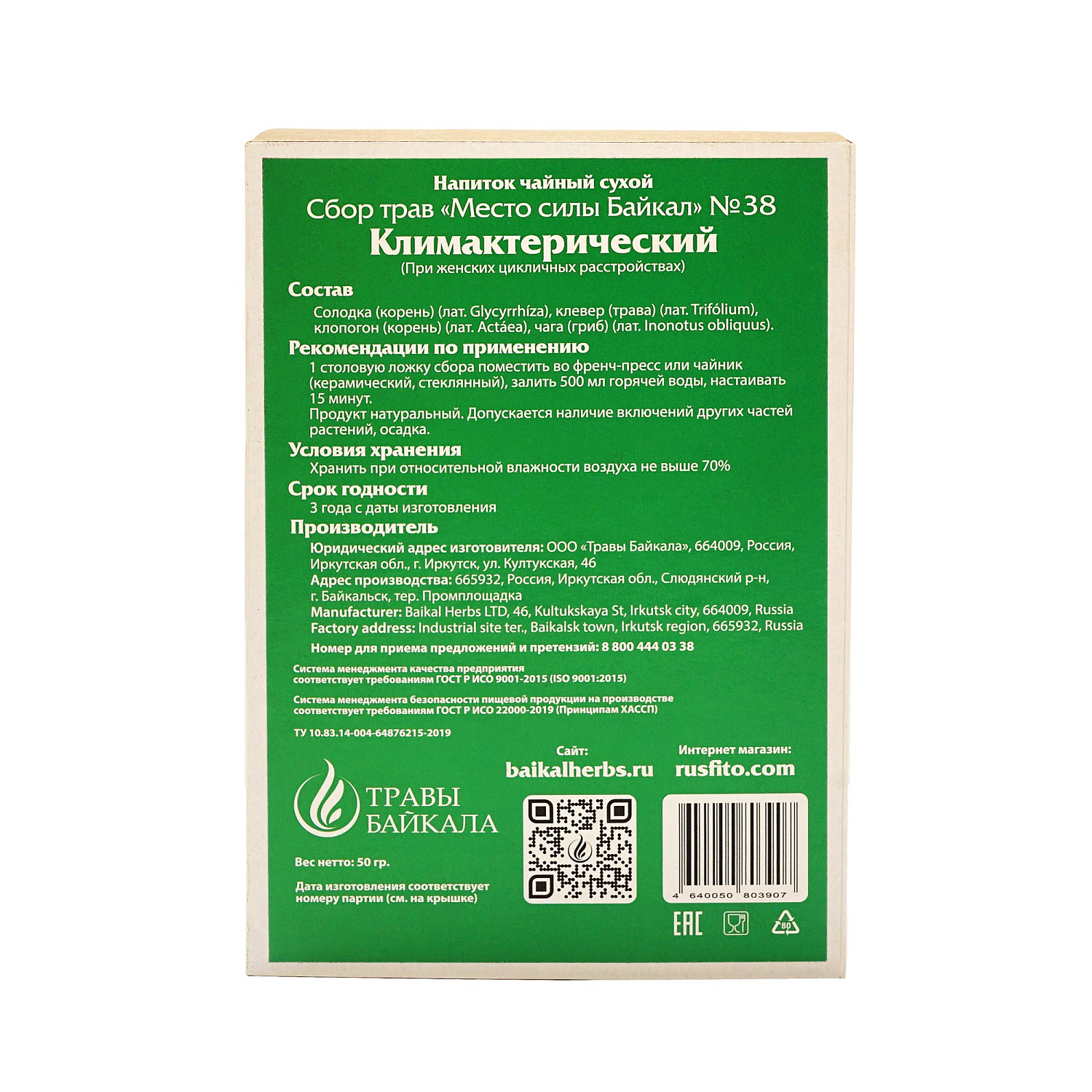 Климакс под контролем!